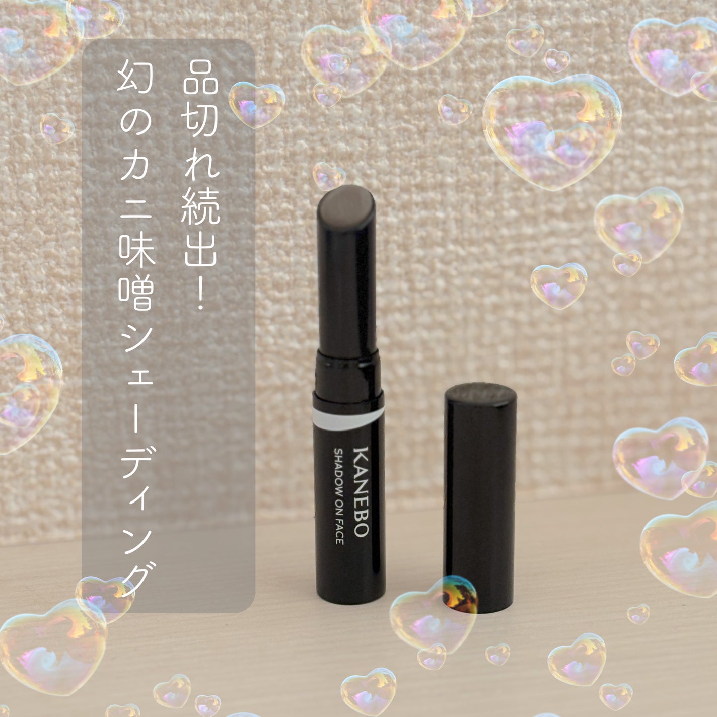 シャドウオンフェース/KANEBO/シェーディングを使ったクチコミ(1枚目)