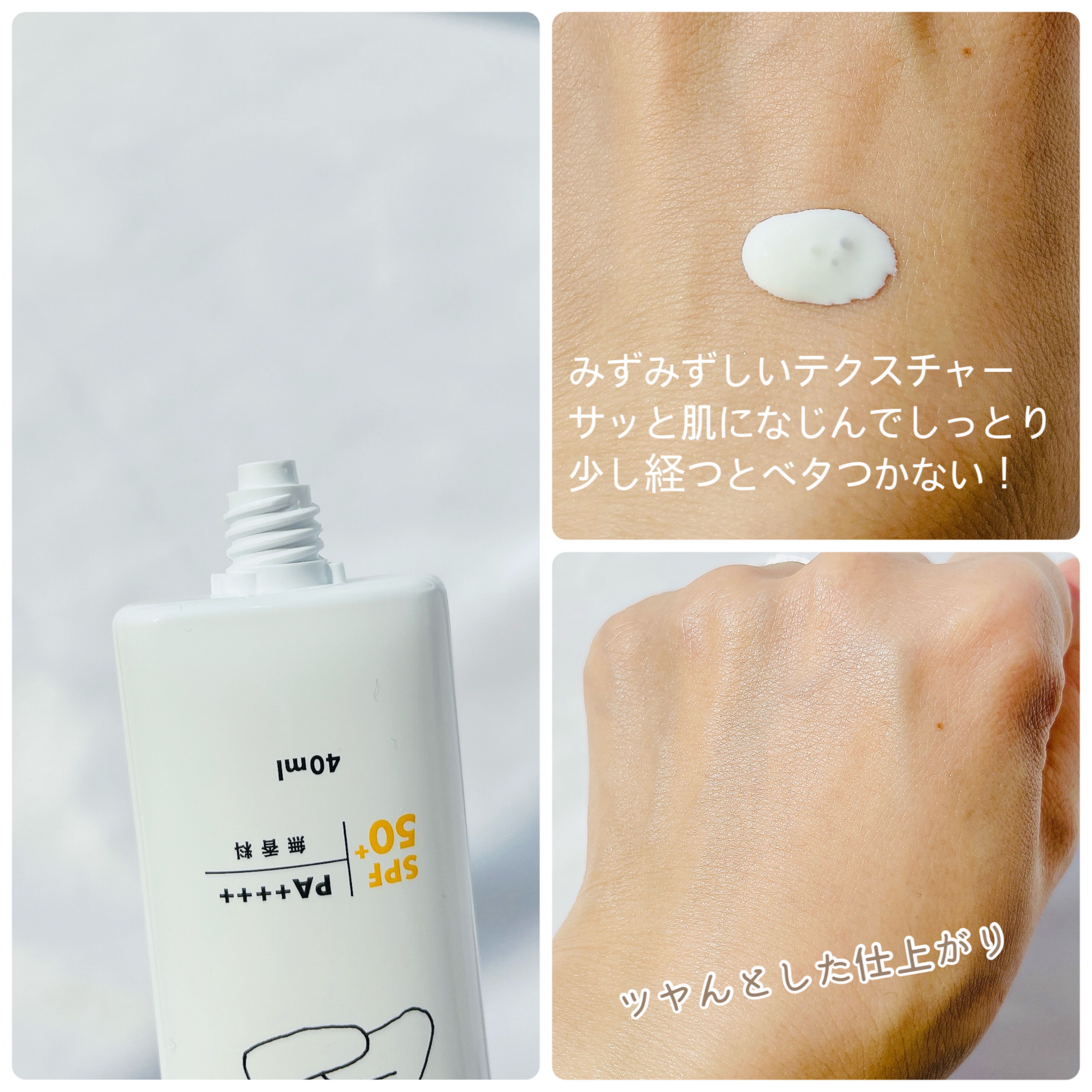 ソーラーDサンスクリーン/ソーラーD/日焼け止めクリームを使ったクチコミ（3枚目）