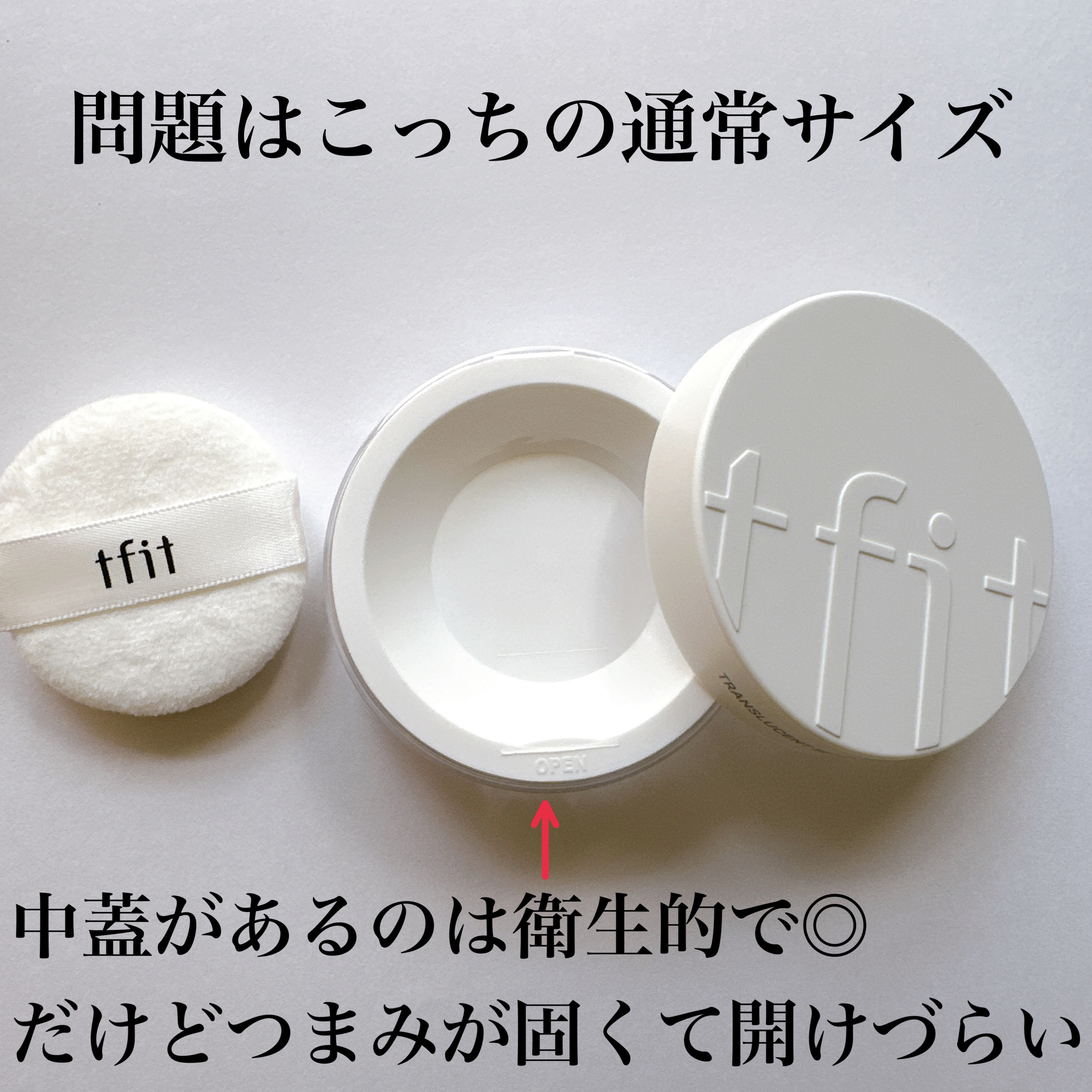 トランスルーセントセットフィニッシングパウダー/TFIT/ルースパウダーを使ったクチコミ（3枚目）