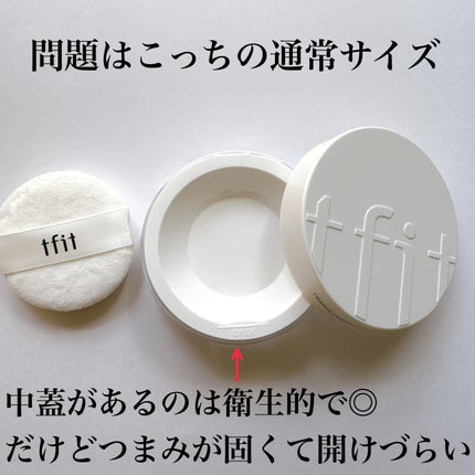 トランスルーセントセットフィニッシングパウダー/TFIT/ルースパウダーを使ったクチコミ(3枚目)