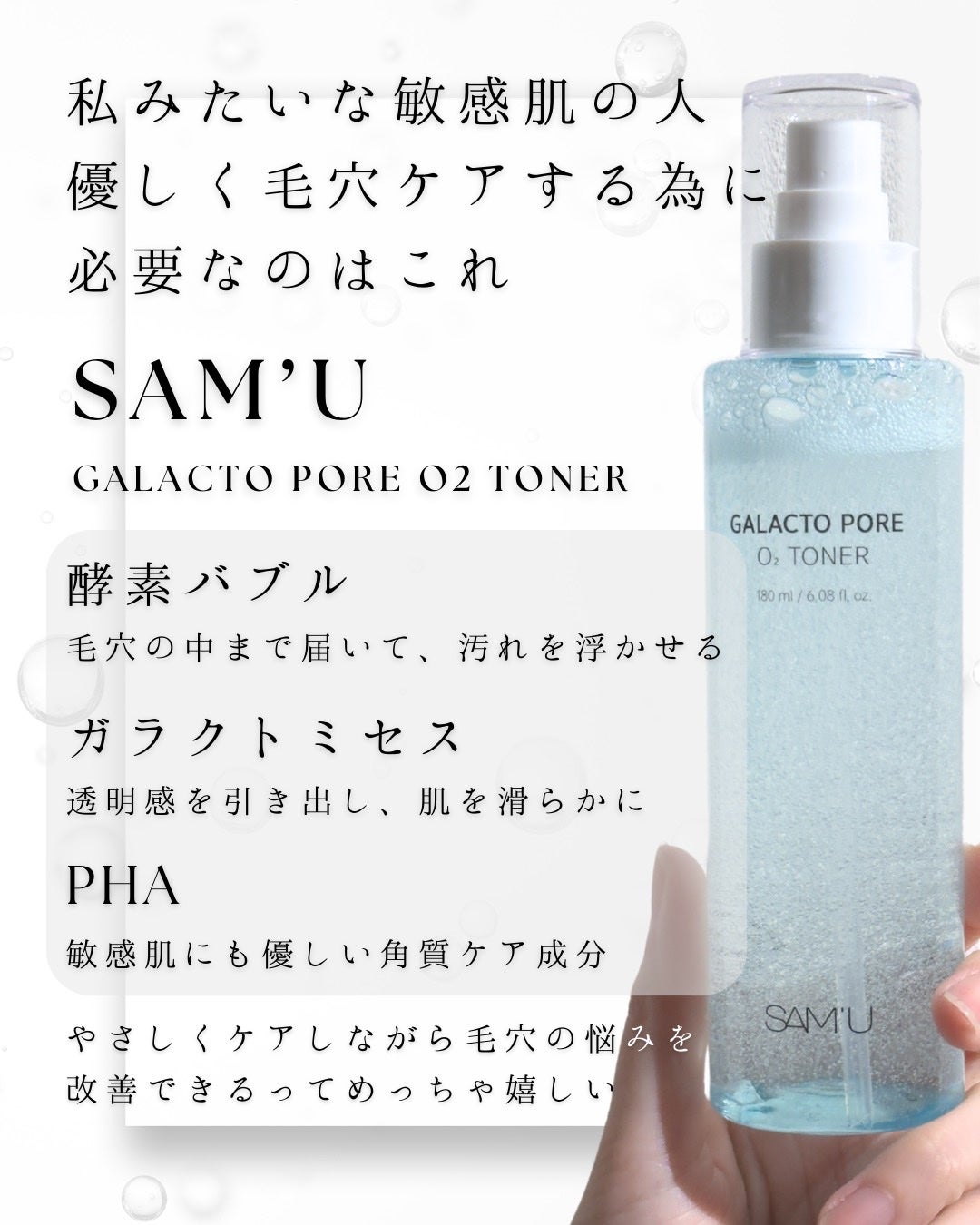 ガラクトポアセラム/SAM'U/美容液を使ったクチコミ(3枚目)