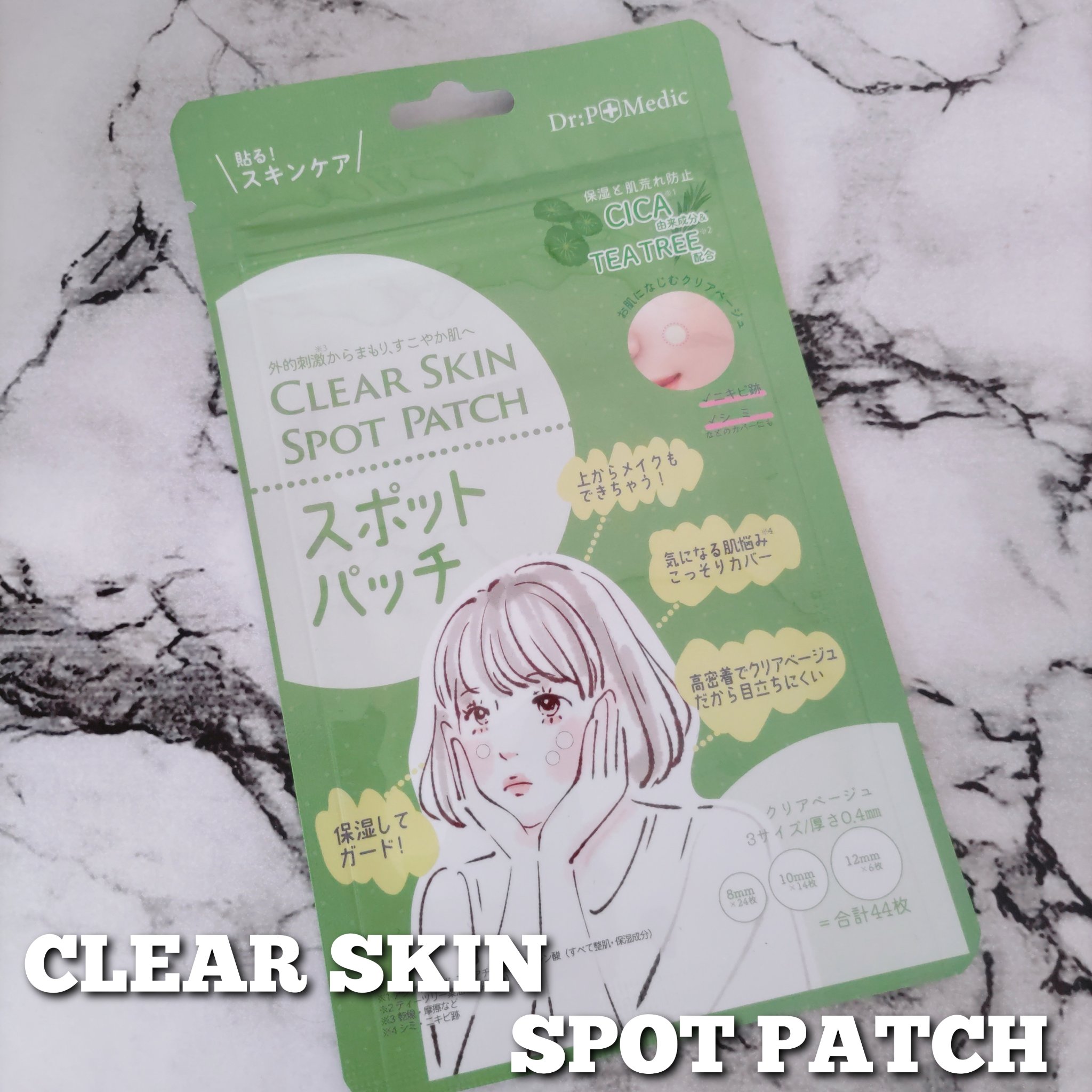 クリア スポット パッチ/ピコモンテ/にきびパッチを使ったクチコミ（1枚目）