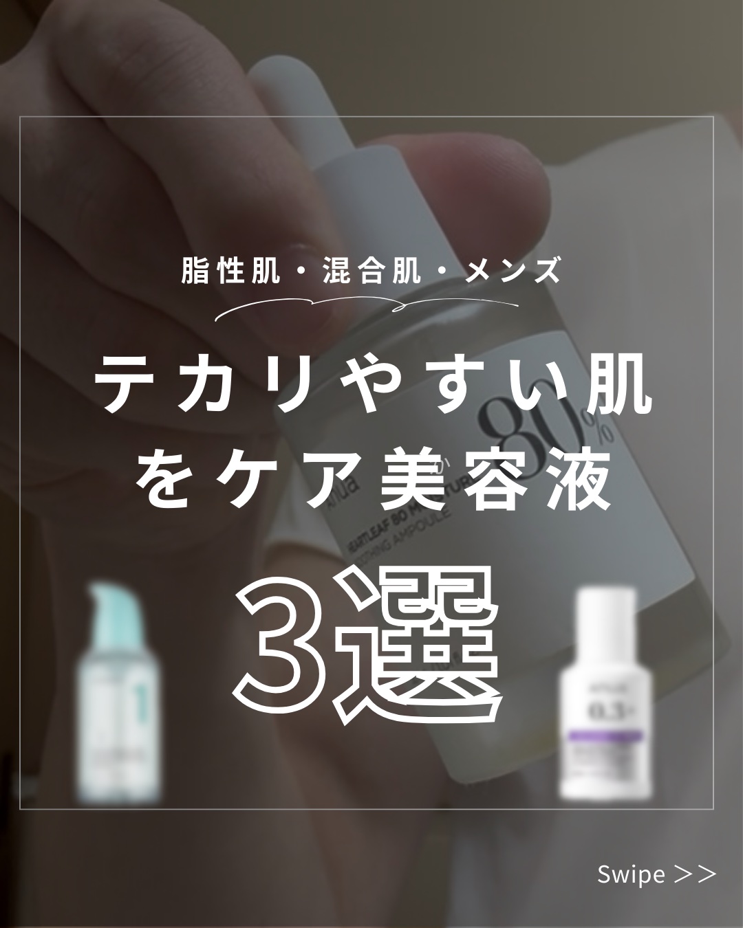 RXザ・ナイアシンアミド15セラム  /COSRX/美容液を使ったクチコミ（1枚目）