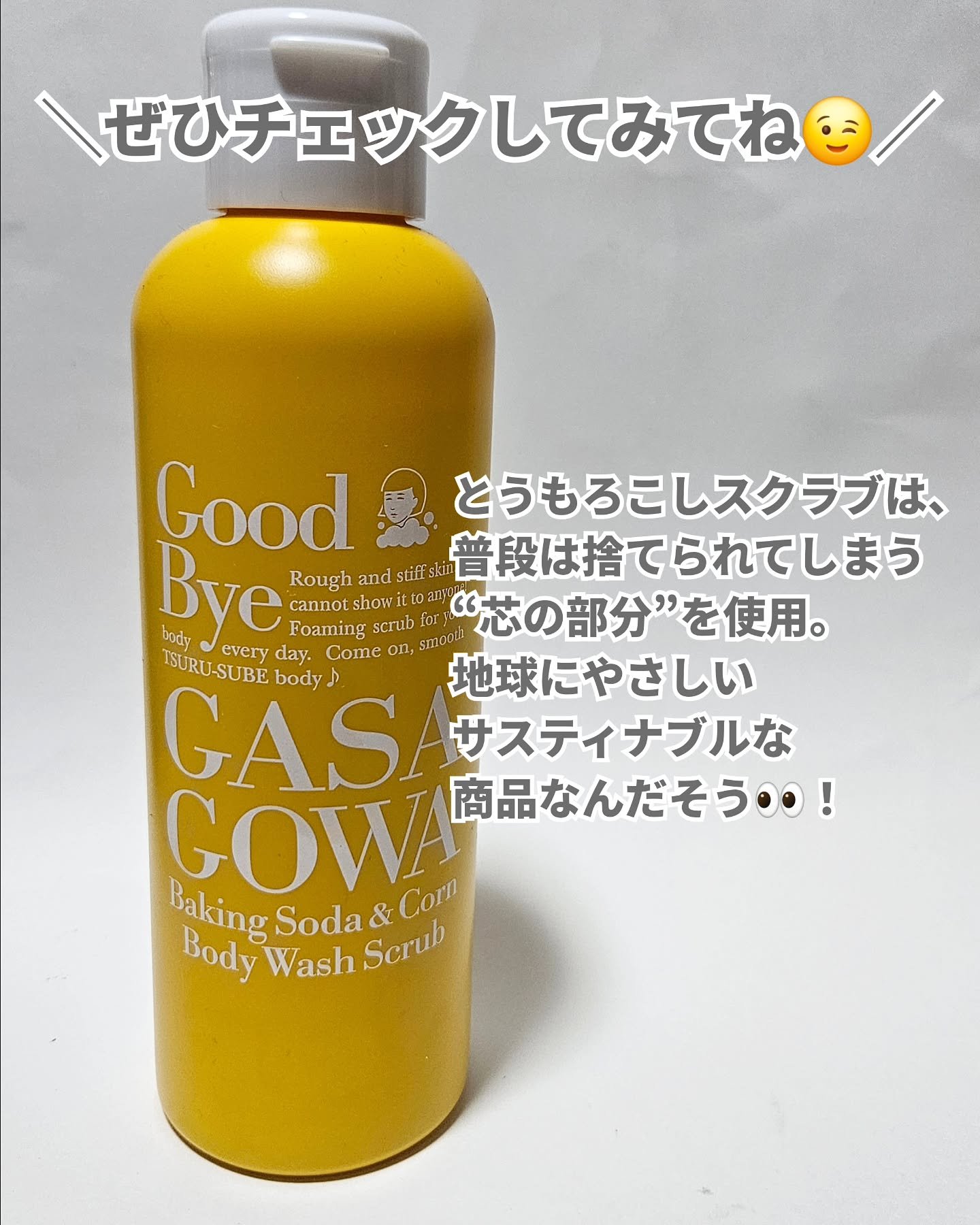 毛穴撫子 重曹洗えるスクラブ/毛穴撫子/ボディスクラブを使ったクチコミ（3枚目）