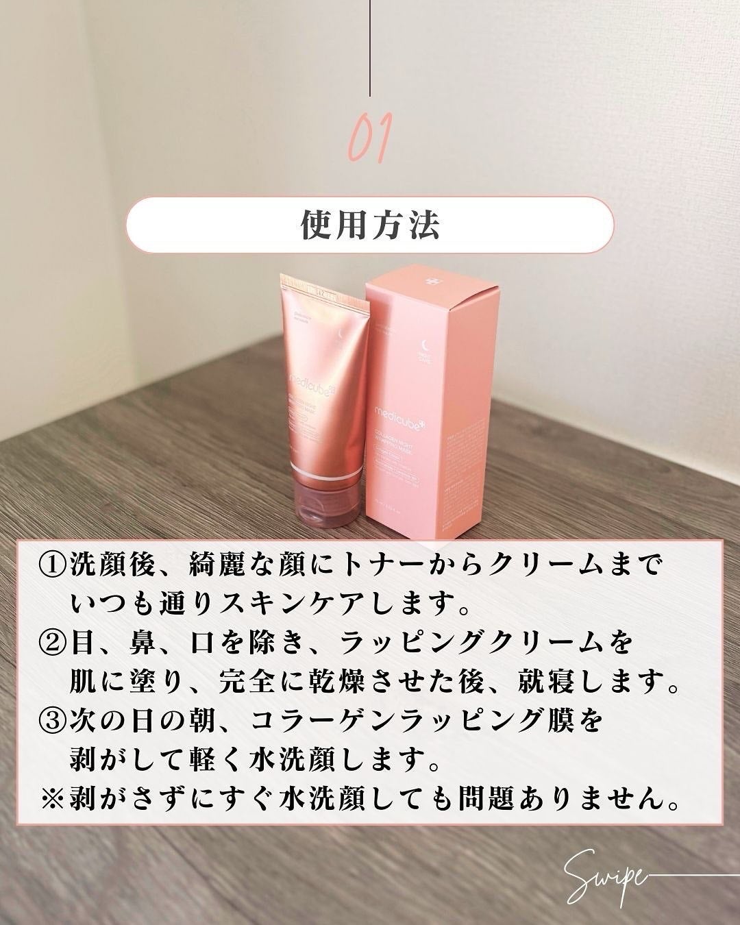 コラーゲンナイトラッピングマスク/MEDICUBE/洗い流すパック・マスクを使ったクチコミ(4枚目)