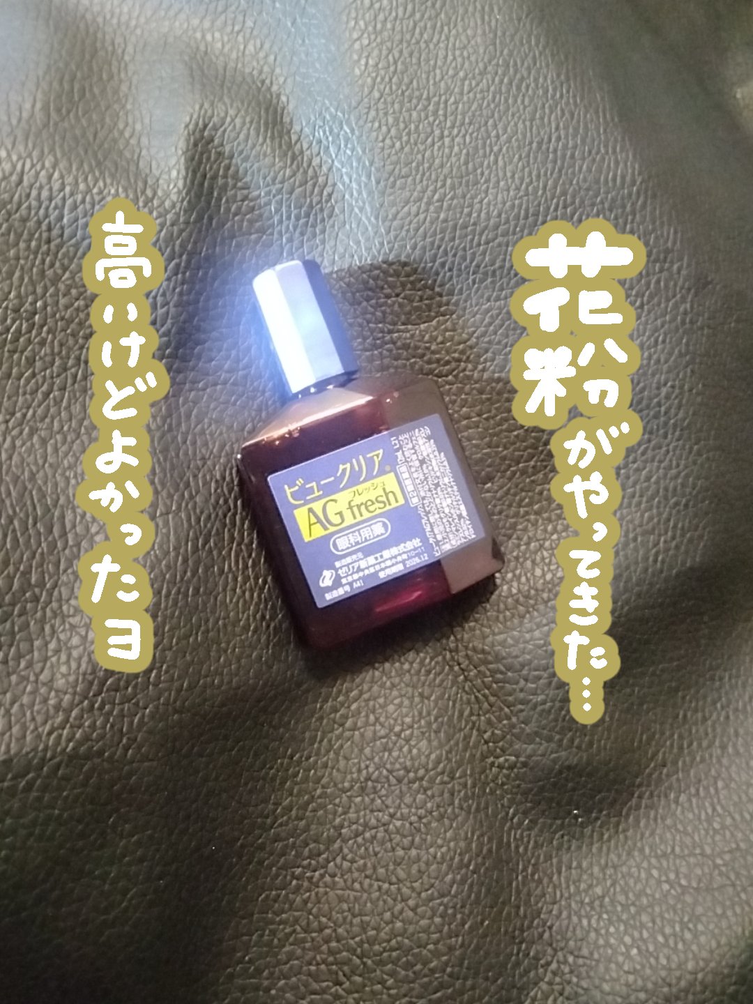 を使ったクチコミ（1枚目）