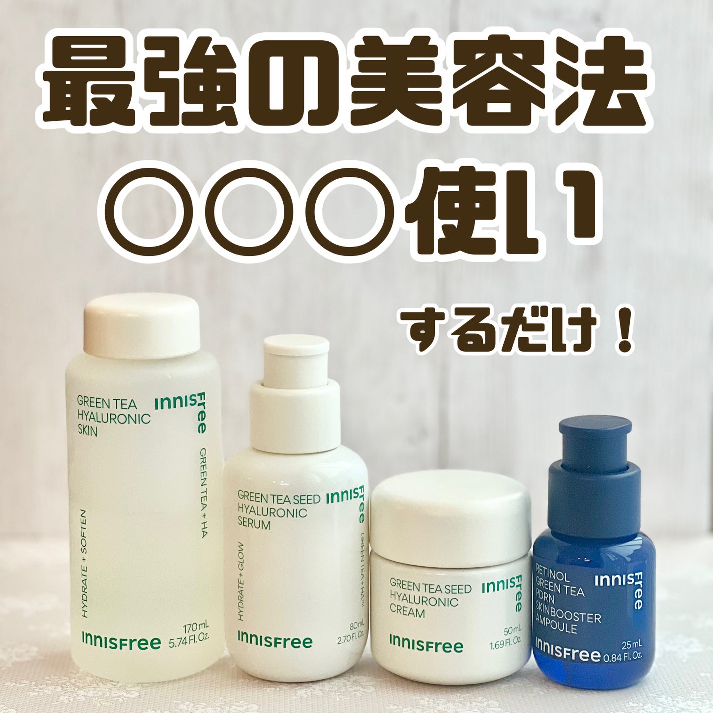 グリーンティー ヒアルロン スキン/innisfree/化粧水を使ったクチコミ(1枚目)