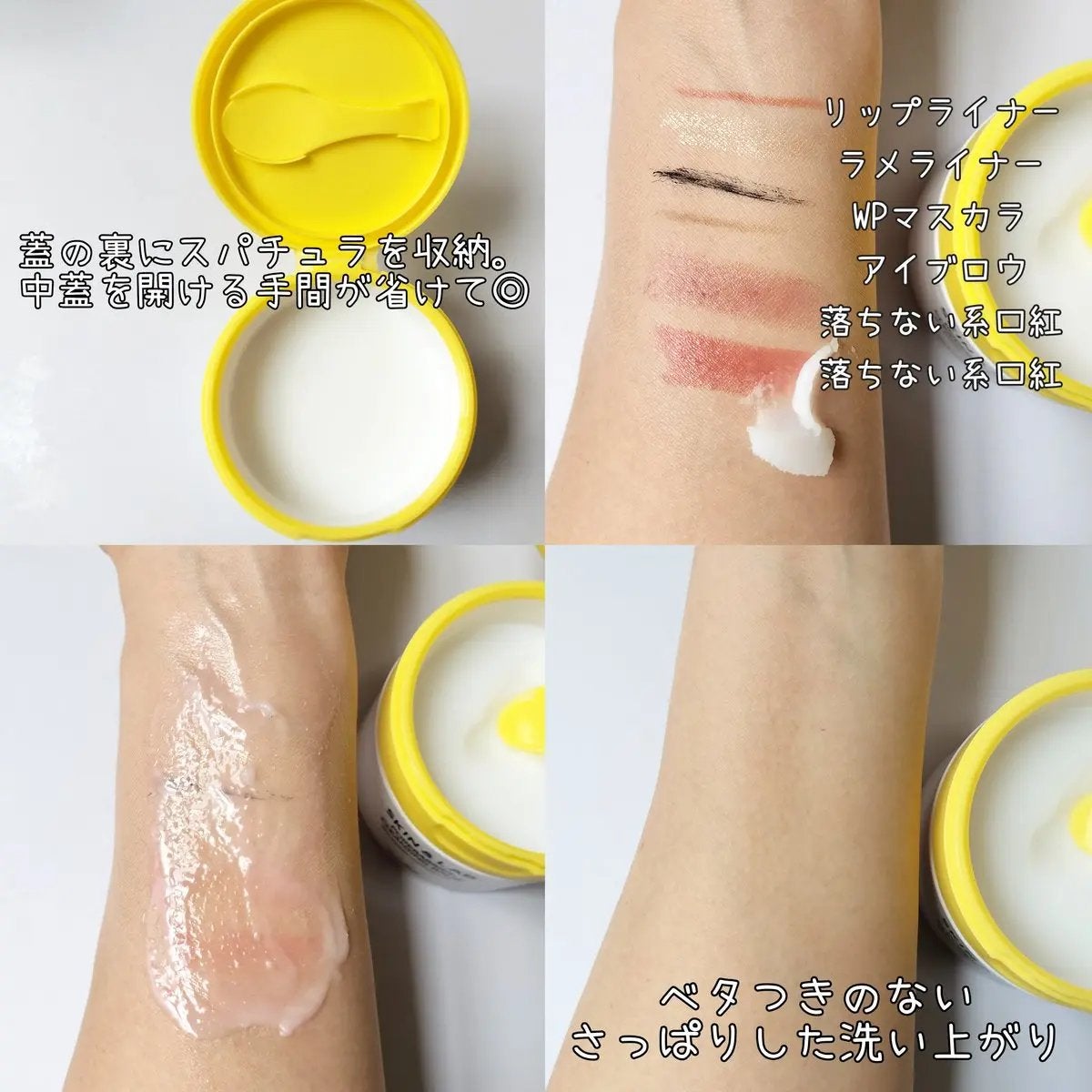 ポアバリアクレンジングバーム/SKIN&LAB/クレンジングバームを使ったクチコミ(2枚目)