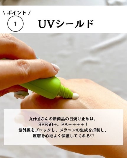 グリーンビタミンCブライトニングサンクリーム/Ariul/日焼け止めクリームを使ったクチコミ(4枚目)