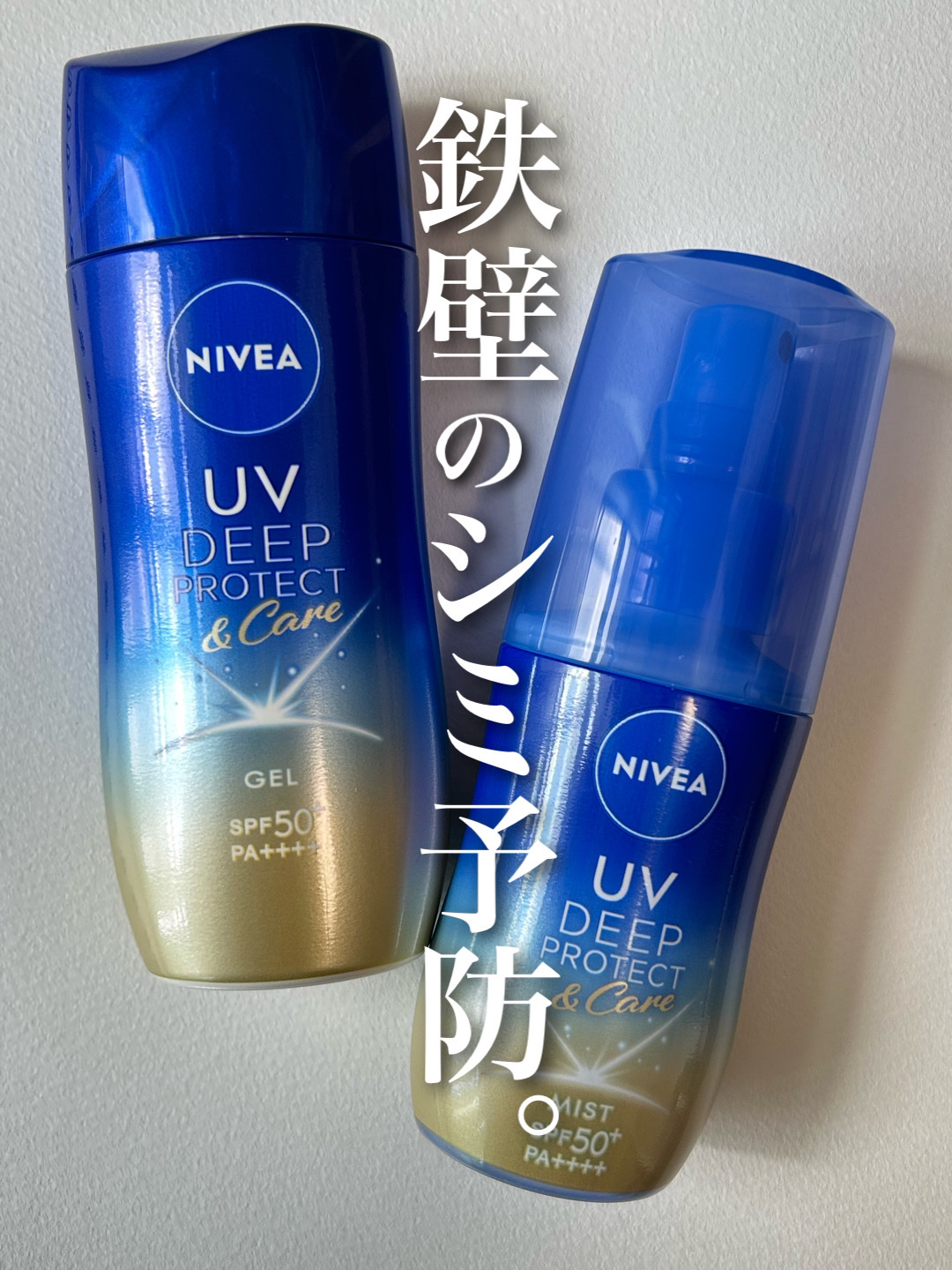 ニベアUV ディーププロテクト＆ケア ミルクミスト/ニベア/日焼け止めミスト・スプレーを使ったクチコミ（1枚目）