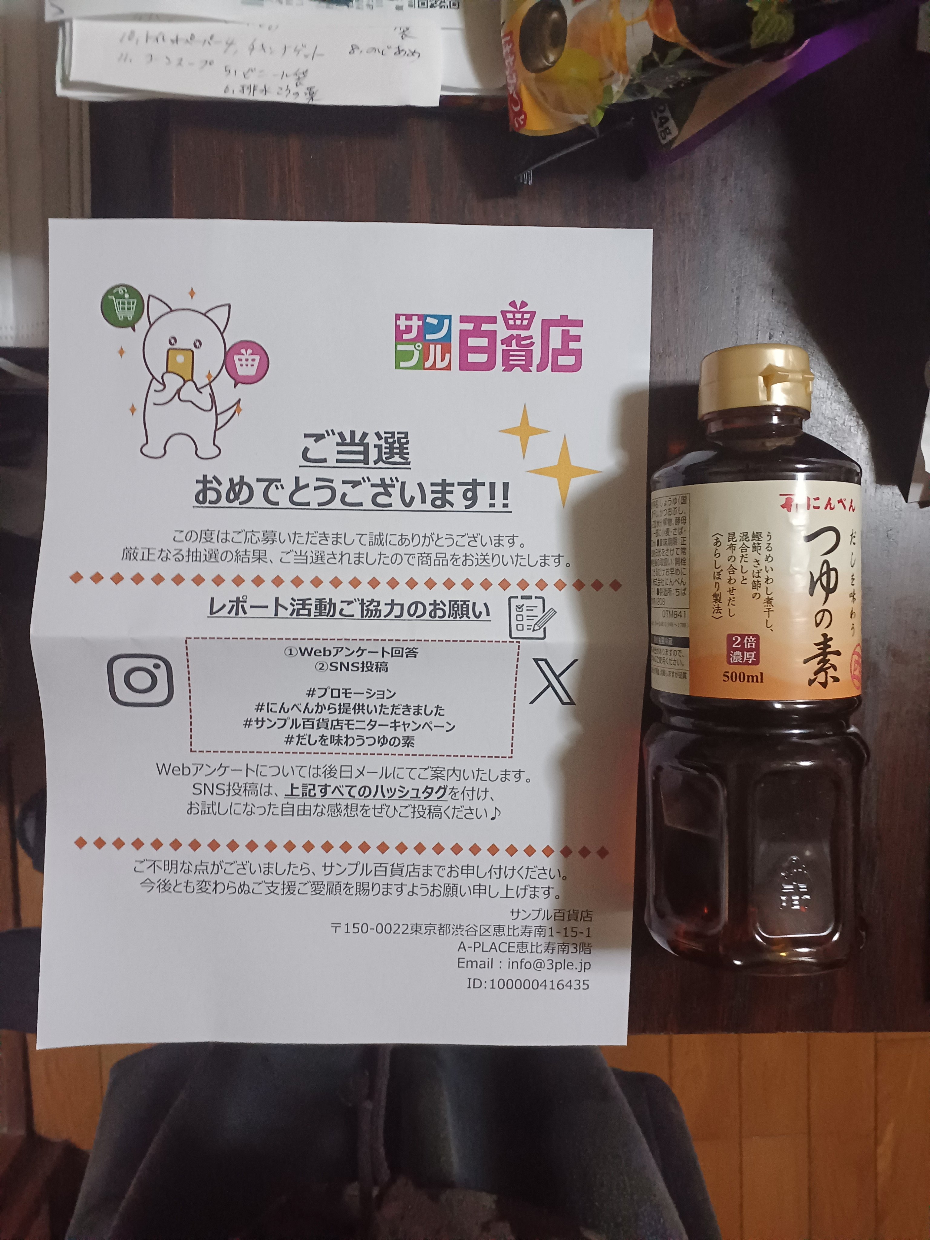 を使ったクチコミ（1枚目）