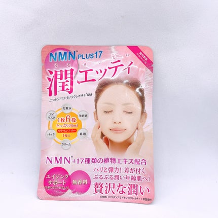 潤エッティモイストマスクN/安心健康ライフ/シートマスク・パックを使ったクチコミ(1枚目)