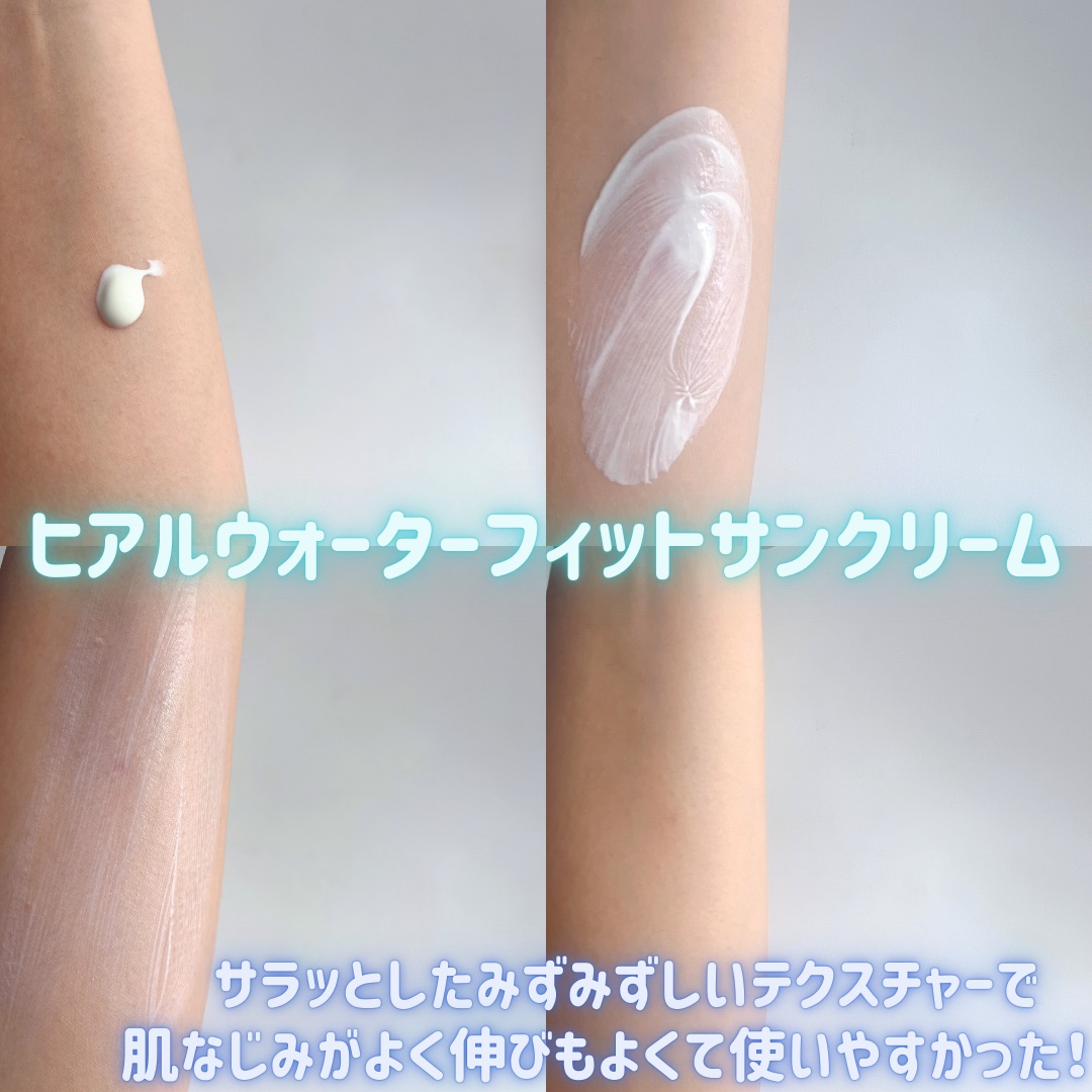 ヒアル ウォーターフィットサンクリーム/make prem/日焼け止めクリームを使ったクチコミ（2枚目）