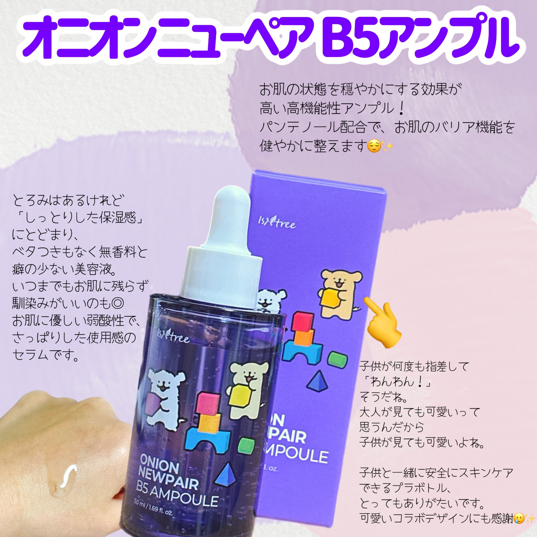 オニオンニューペアスージングマスク/Isntree/シートマスク・パックを使ったクチコミ（2枚目）