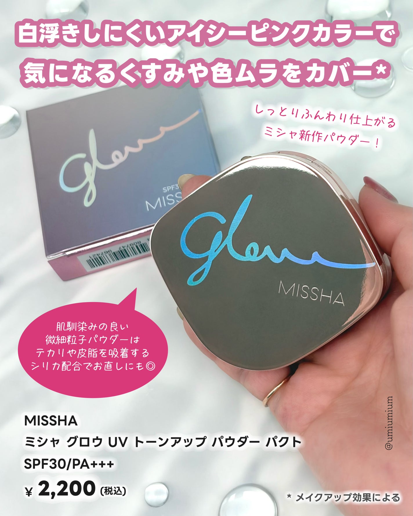 ミシャ グロウ UV トーンアップ パウダー パクト/MISSHA/プレストパウダーを使ったクチコミ(5枚目)