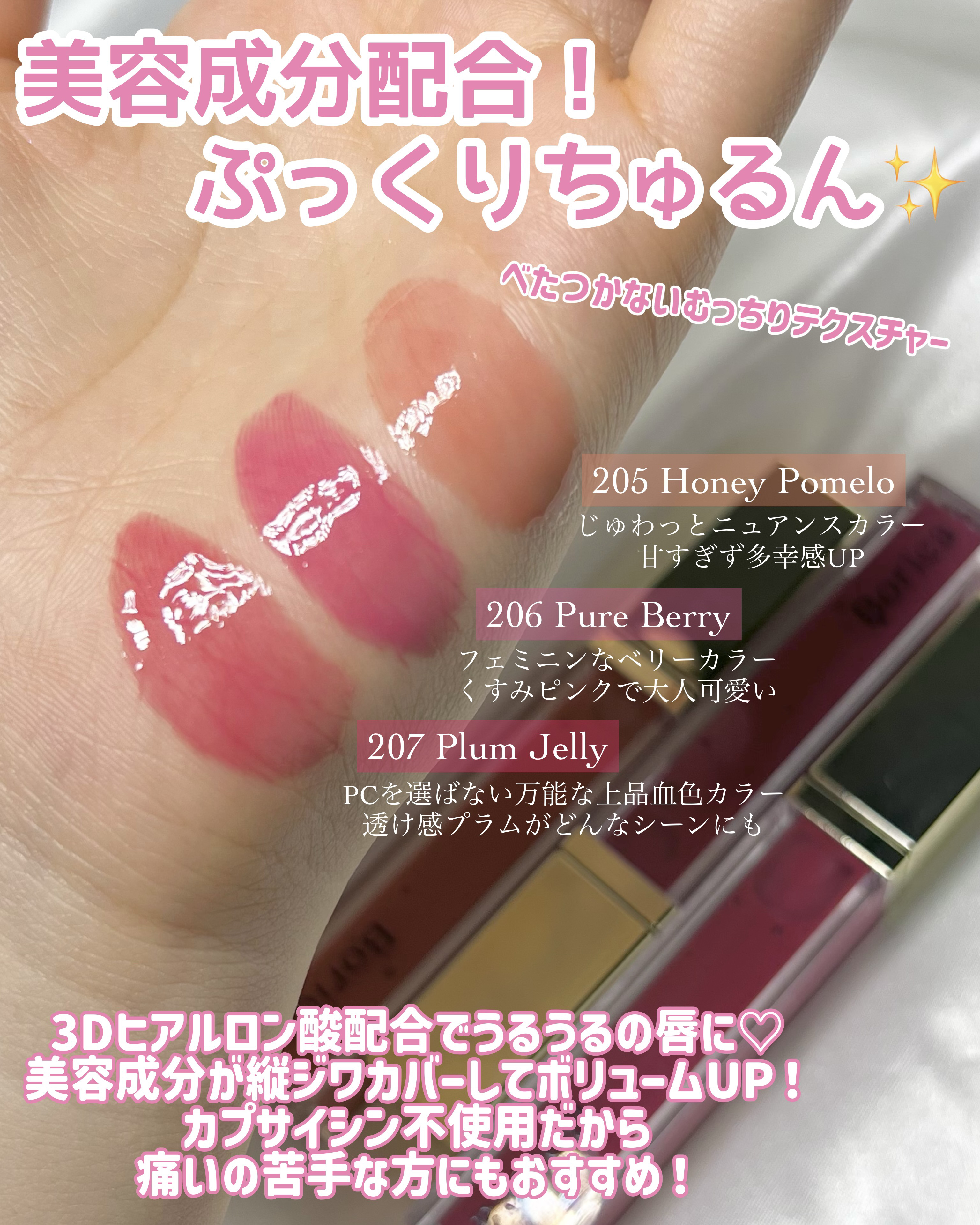 リッププランパーエクストラセラム/Borica/リッププランパーを使ったクチコミ（3枚目）