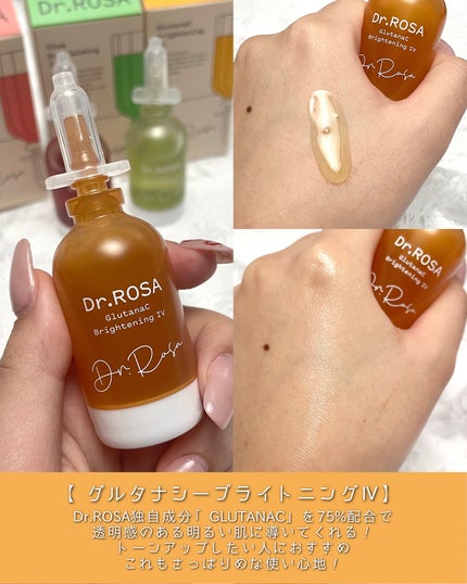 Dr.ROSA IV アンプル3種セット/Dr.ROSA/スキンケアキットを使ったクチコミ(4枚目)