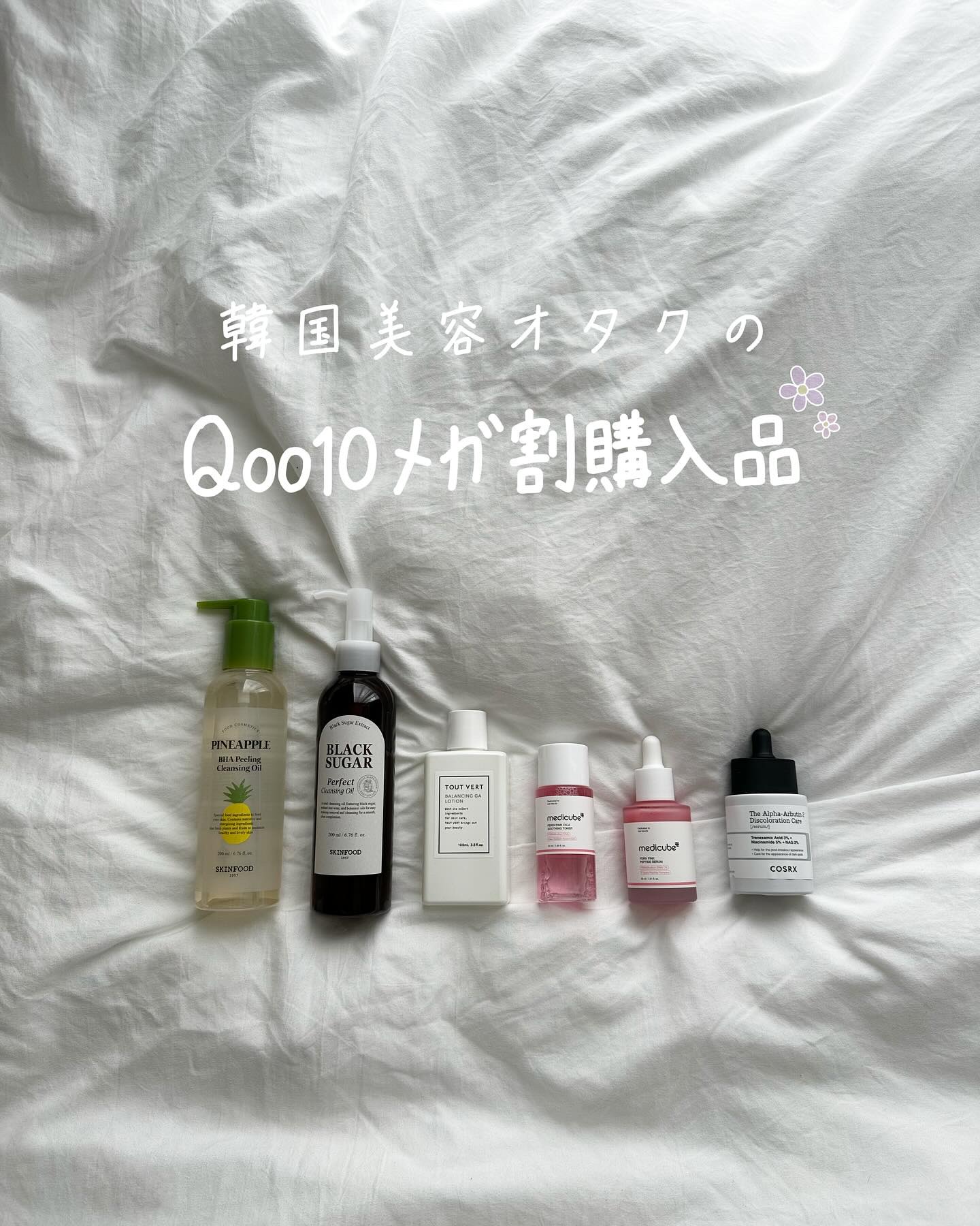 ブラックシュガー パーフェクト クレンジングオイル/SKINFOOD/オイルクレンジングを使ったクチコミ（1枚目）