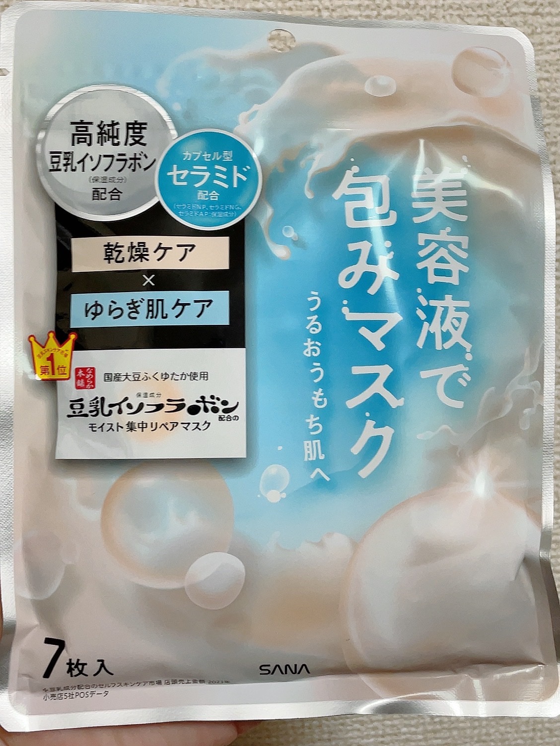 モイストエッセンスマスク NC/なめらか本舗/シートマスク・パックを使ったクチコミ（1枚目）