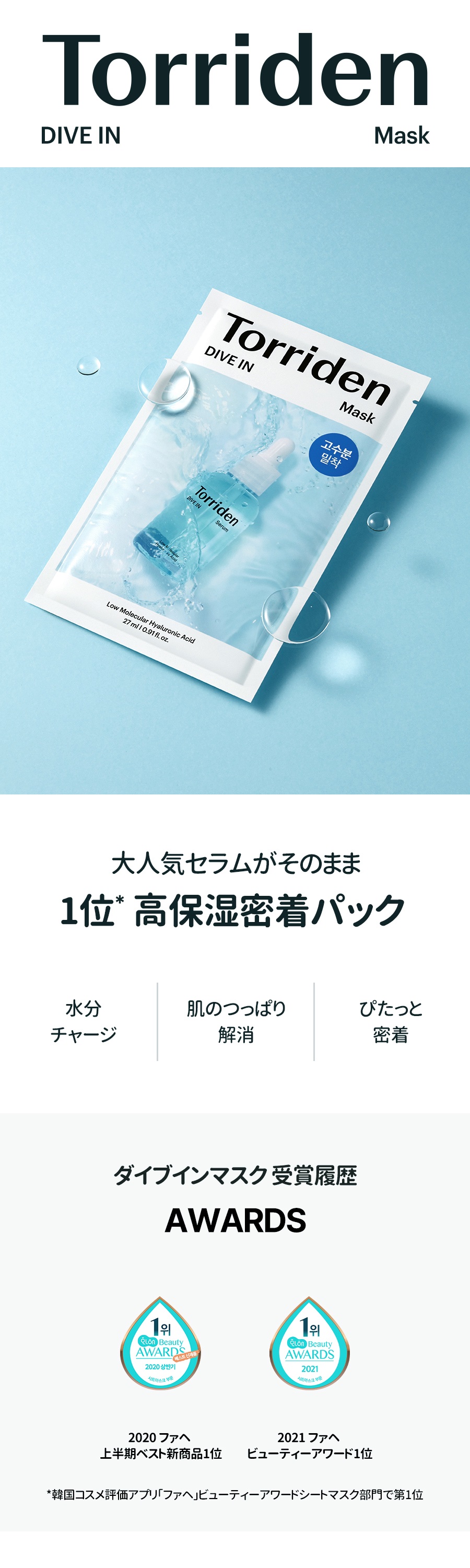 トリデン ダイブインマスクパック/Torriden/シートマスク・パックを使ったクチコミ（1枚目）