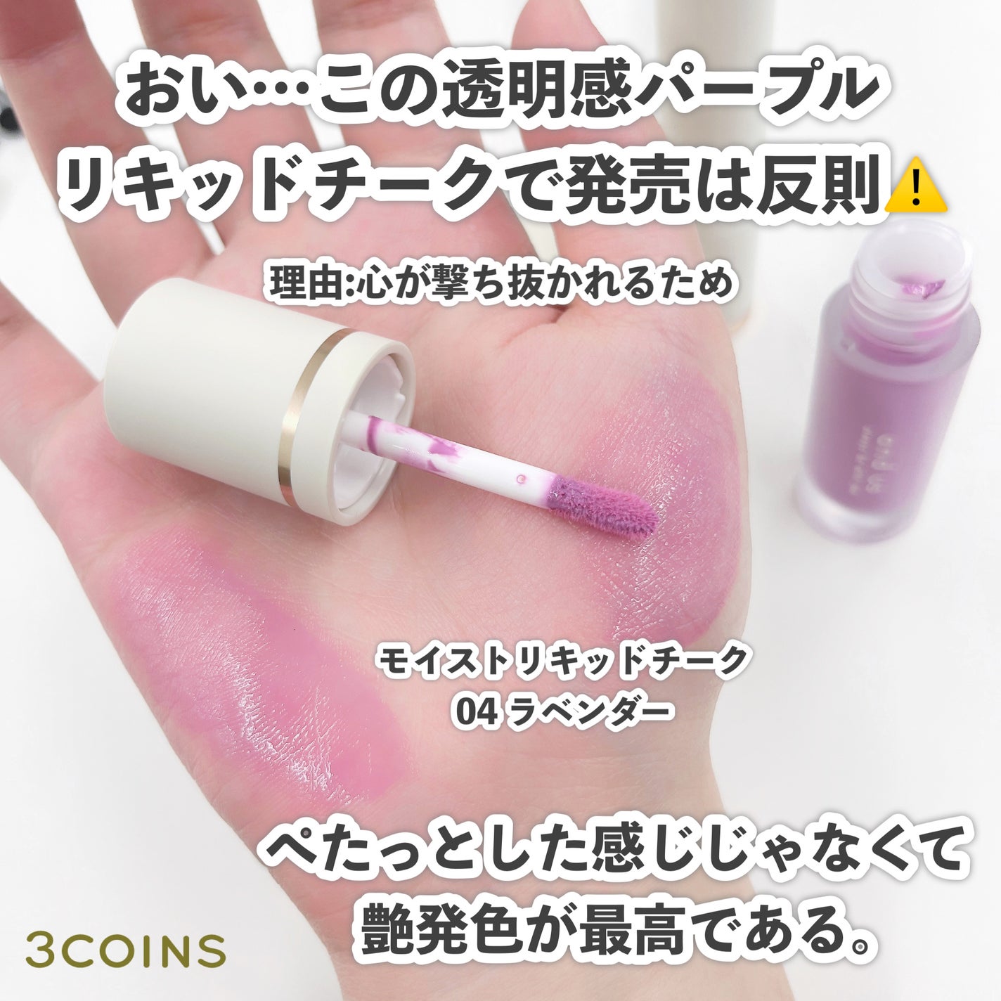 ジューシーモイストリップカラー/and us/口紅を使ったクチコミ(4枚目)