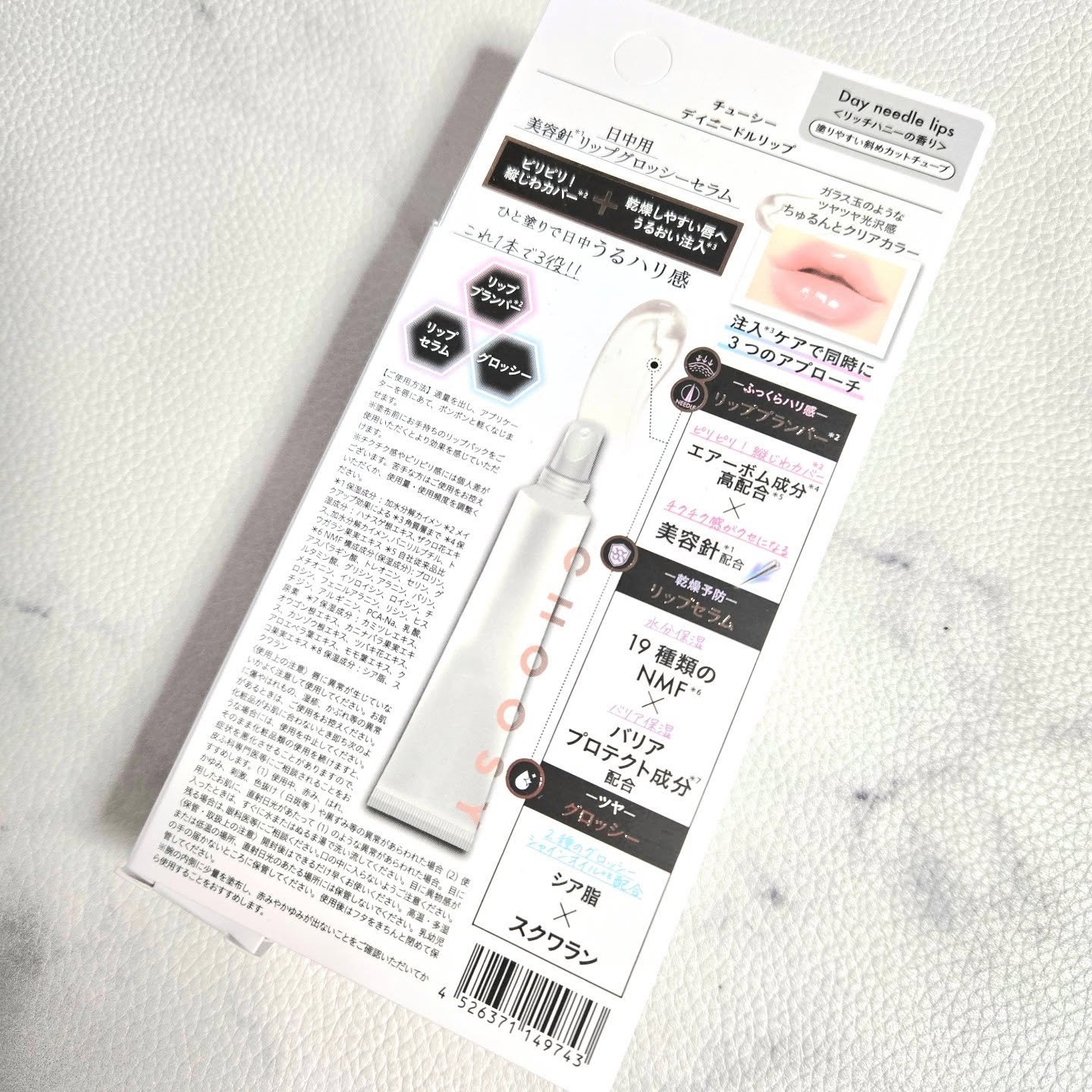 デイニードルリップ/CHOOSY/リップ美容液を使ったクチコミ（2枚目）