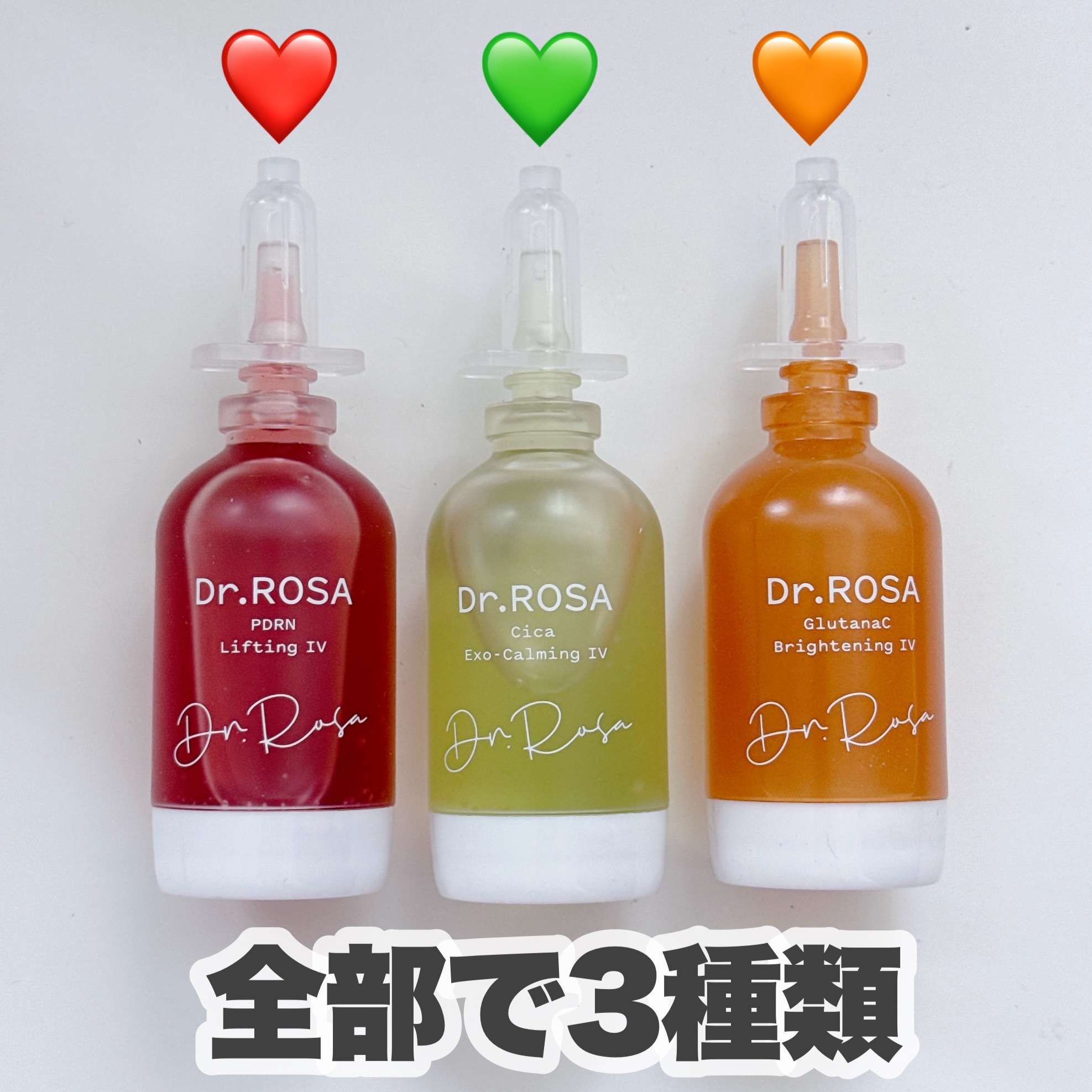 GlutanaC Brightening IV/Dr.ROSA/美容液を使ったクチコミ（3枚目）