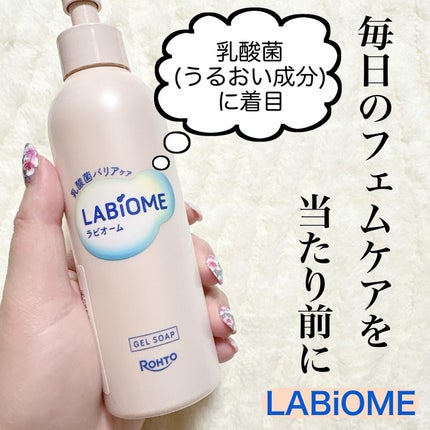 ラビオーム バリアソープ/LABiOME/デリケートゾーンケアを使ったクチコミ(1枚目)