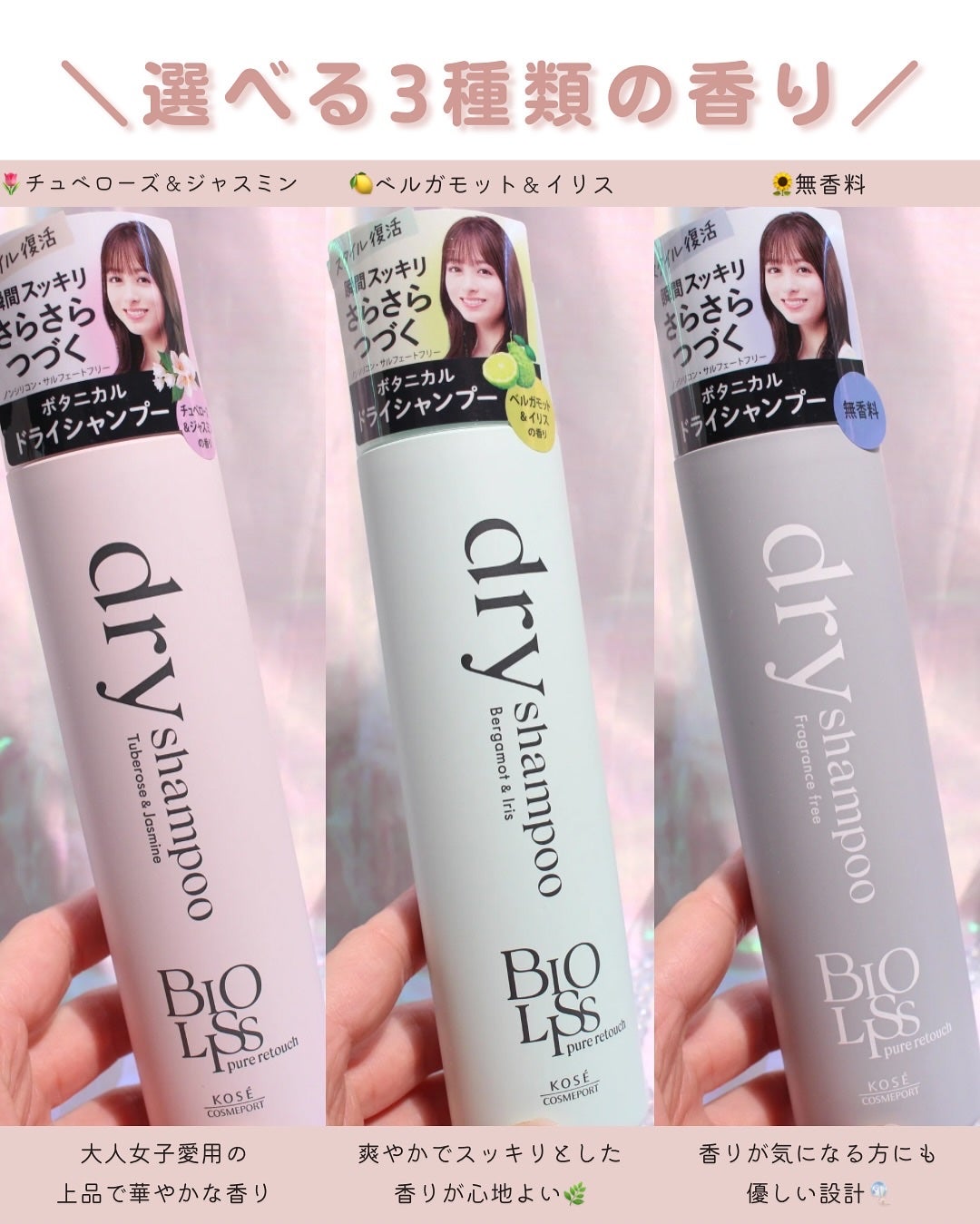 SS ビオリス ピュアレタッチ ドライシャンプー (チュベローズ&ジャスミンの香り)/SSビオリス/ドライシャンプーを使ったクチコミ(5枚目)