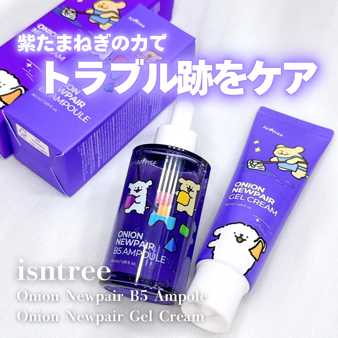 オニオン ニューペア ゲルクリーム/Isntree/フェイスクリームを使ったクチコミ（1枚目）