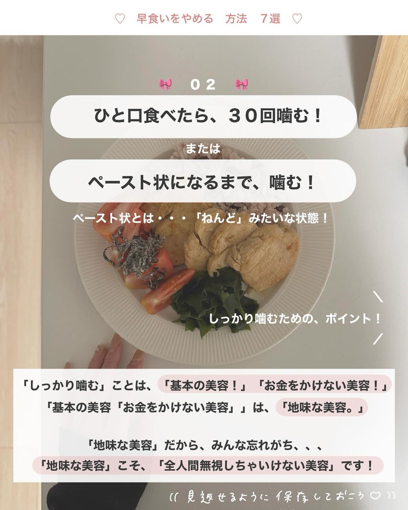 アビ|お金をかけない美容♡ on LIPS 「正しい食事の時間は【20分!】みなさん知っていましたか?..」(4枚目)
