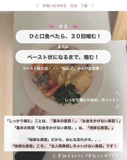 アビ|お金をかけない美容♡ on LIPS 「正しい食事の時間は【20分!】みなさん知っていましたか?..」(4枚目)
