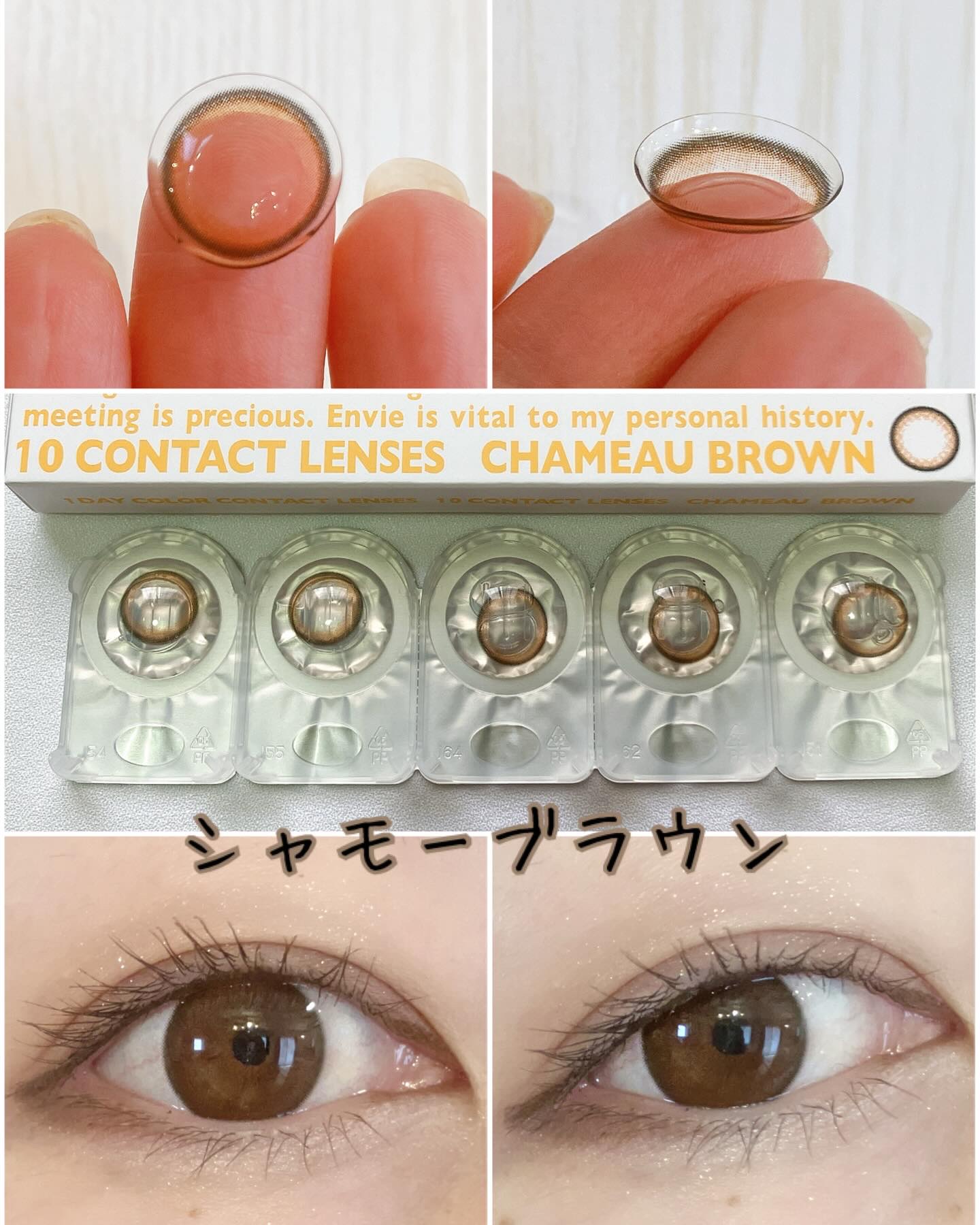 envie 1day/envie/ワンデー（１DAY）カラコンを使ったクチコミ（3枚目）