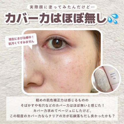 ⽣VCトーンアップUV/Yunth/日焼け止めミルクを使ったクチコミ(6枚目)