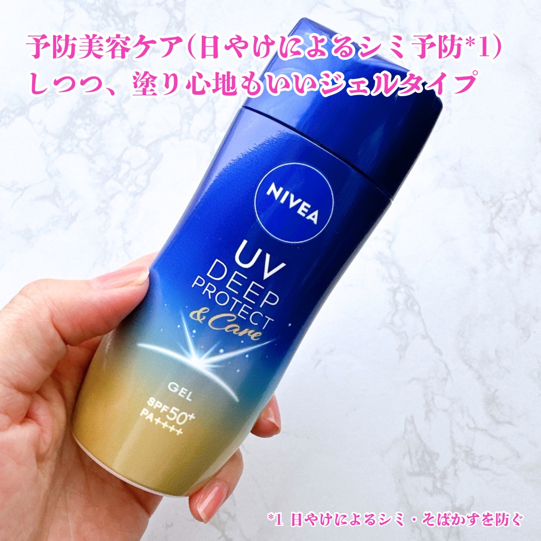 ニベアUV ディープ プロテクト＆ケア ジェル/ニベア/日焼け止めジェルを使ったクチコミ（2枚目）