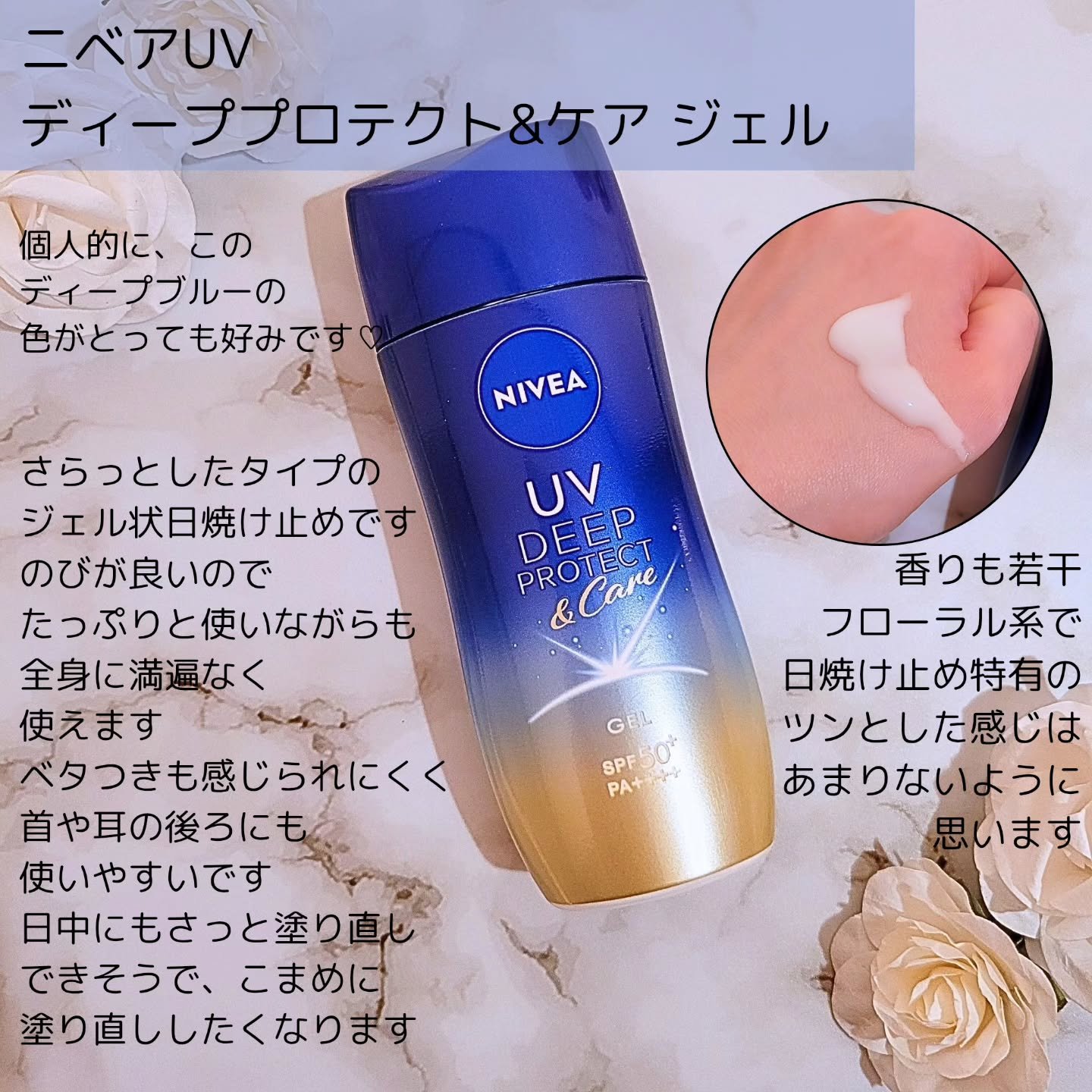 ニベアUV ディーププロテクト＆ケア ミルクミスト/ニベア/日焼け止めミスト・スプレーを使ったクチコミ（2枚目）