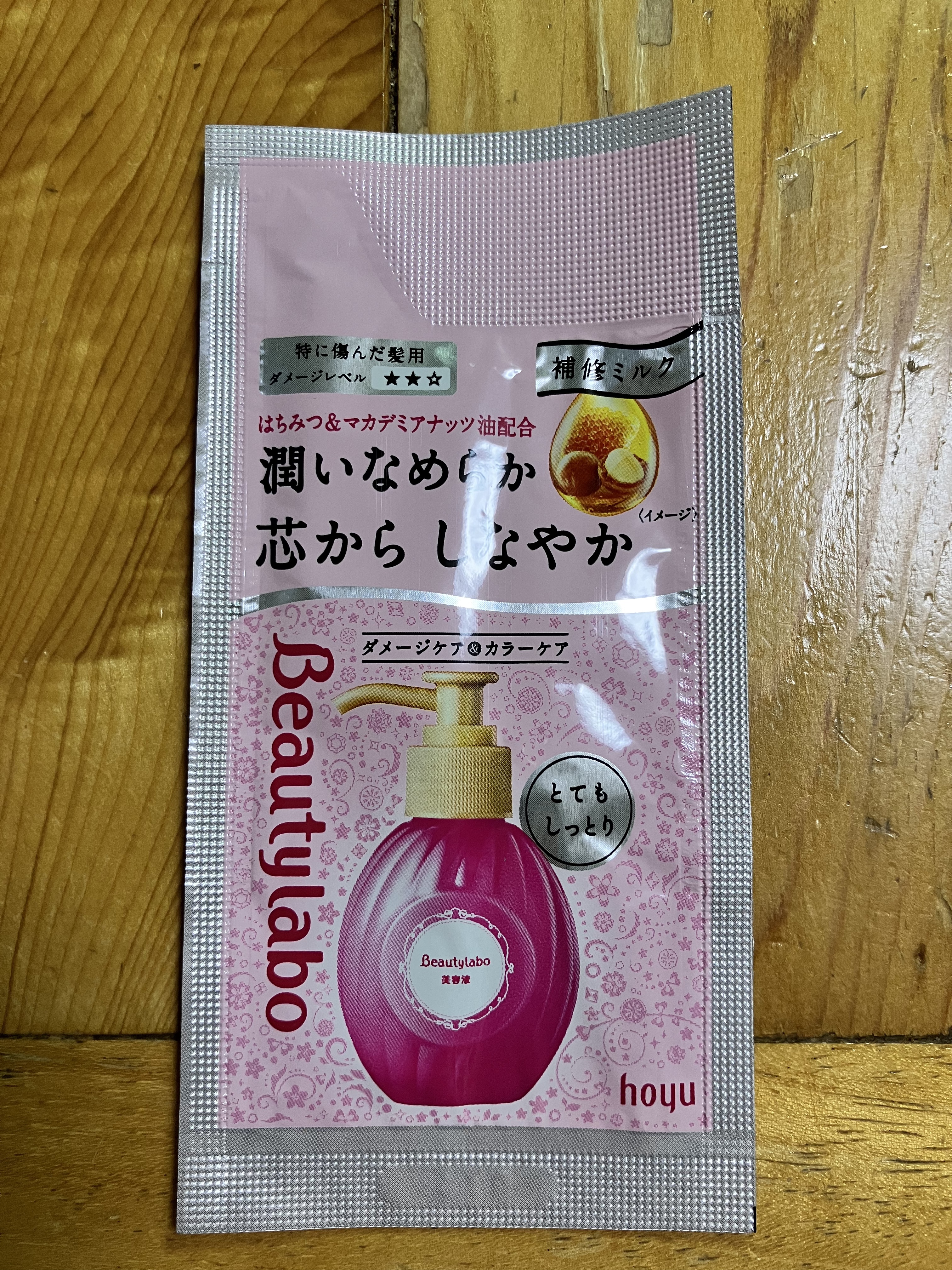 補修ミルク もっととてもしっとり/ビューティラボ/ヘアミルクを使ったクチコミ（1枚目）