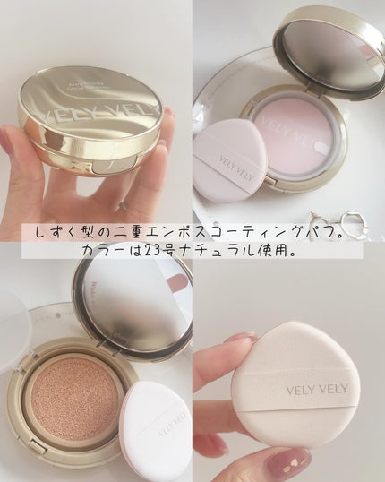 はちみつツヤ肌クッションファンデ/VELY VELY/クッションファンデーションを使ったクチコミ(3枚目)
