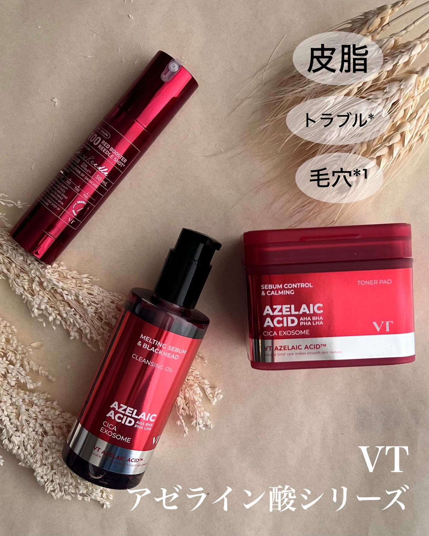 レッドブースター リードルショット100/VT/ブースター・導入液を使ったクチコミ(1枚目)