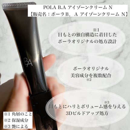 アイゾーンクリームN / B.Aの口コミ | おすすめ順 | 168件 | LIPS アイゾーンクリームN / B.Aの口コミ | おすすめ順 | 168件 | LIPS