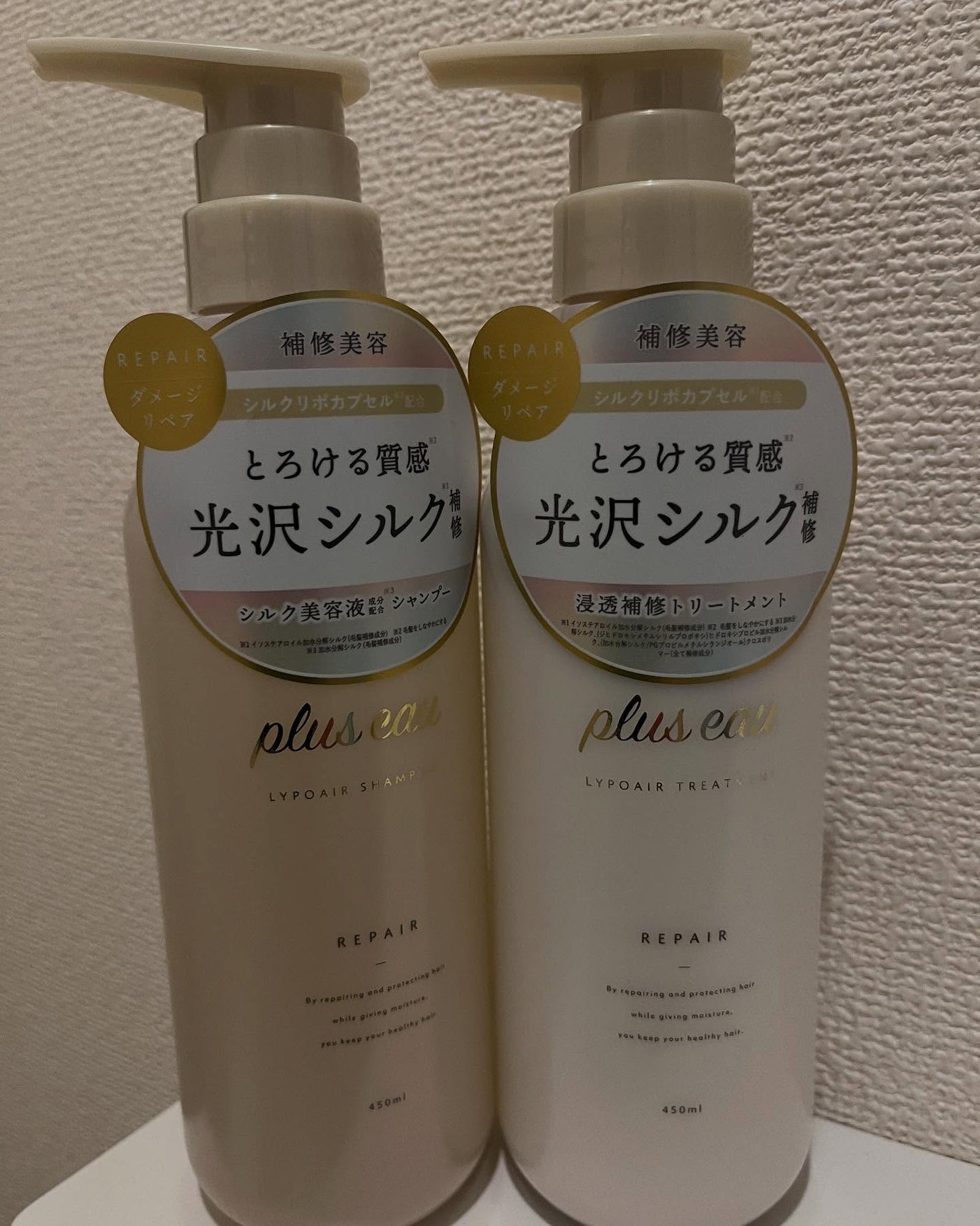 リポアシャンプー/リポアトリートメント/plus eau/市販シャンプーを使ったクチコミ(1枚目)