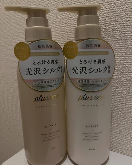 リポアシャンプー/リポアトリートメント/plus eau/市販シャンプーを使ったクチコミ(1枚目)