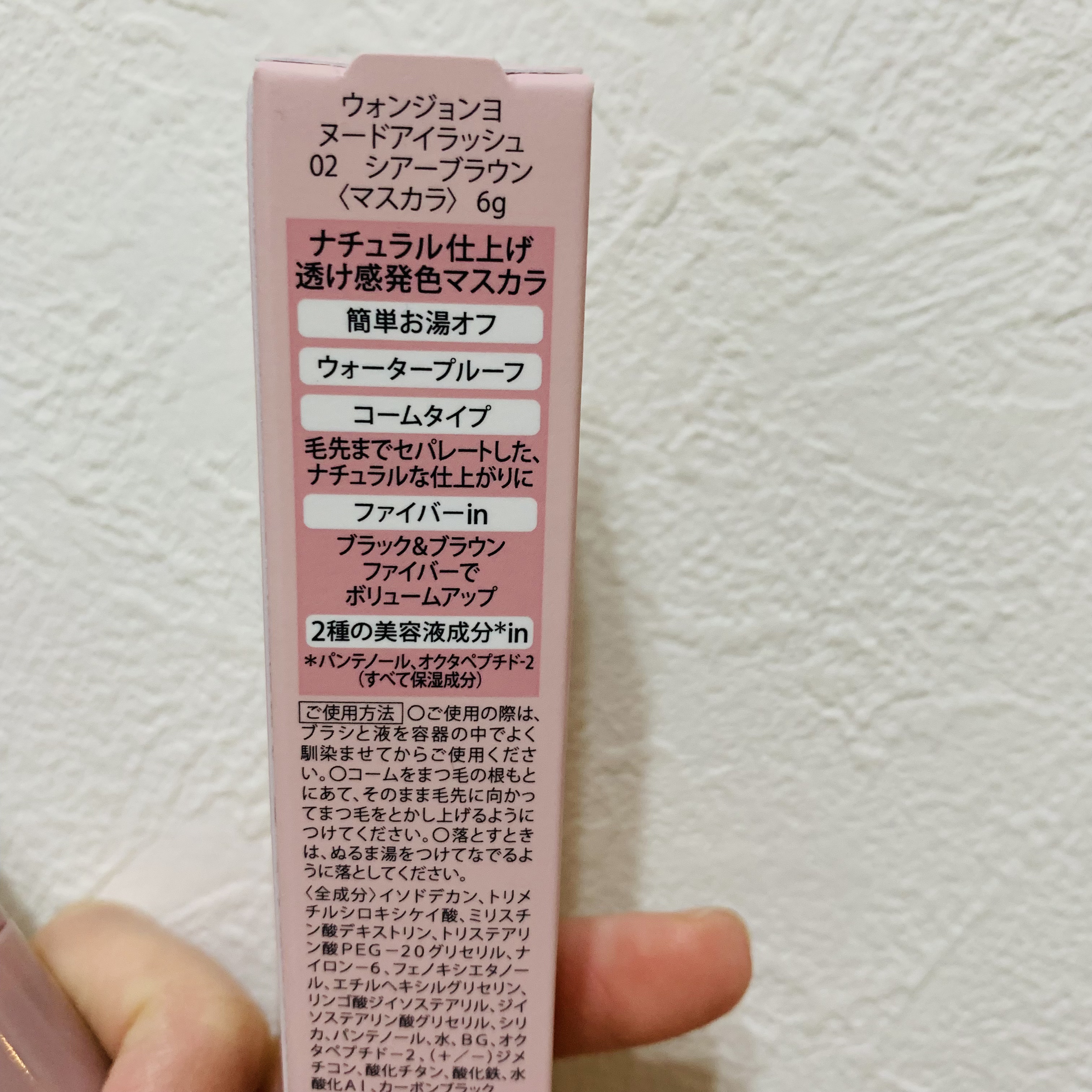 ウォンジョンヨ ヌードアイラッシュ/Wonjungyo/マスカラを使ったクチコミ（3枚目）