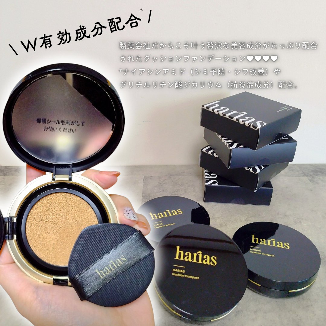 HARIAS　薬用クッションファンデーション/HARIAS/クッションファンデーションを使ったクチコミ（2枚目）