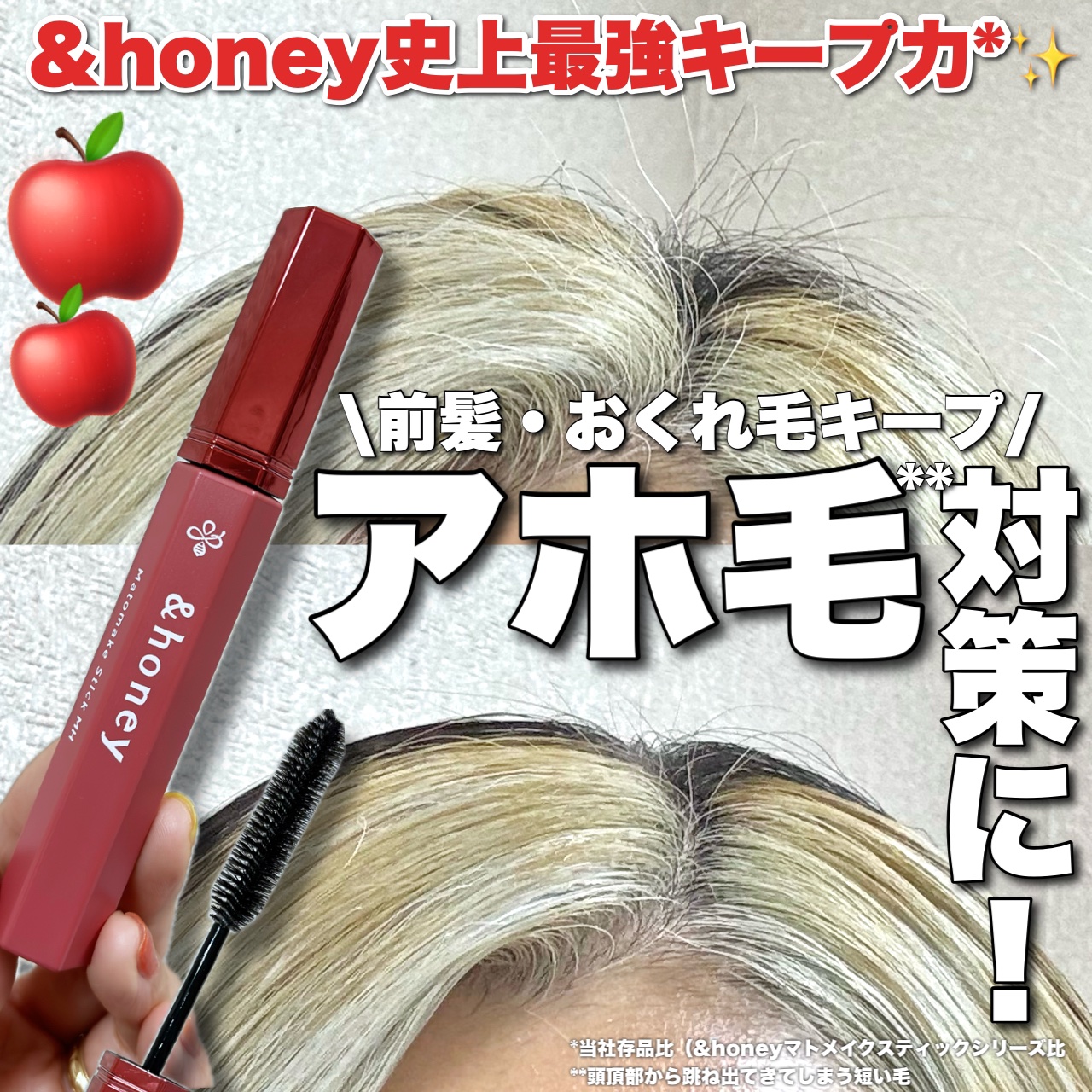 アンドハニー マトメイク スティック ミラクルホールド4.0/&honey/ヘアジェルを使ったクチコミ（1枚目）