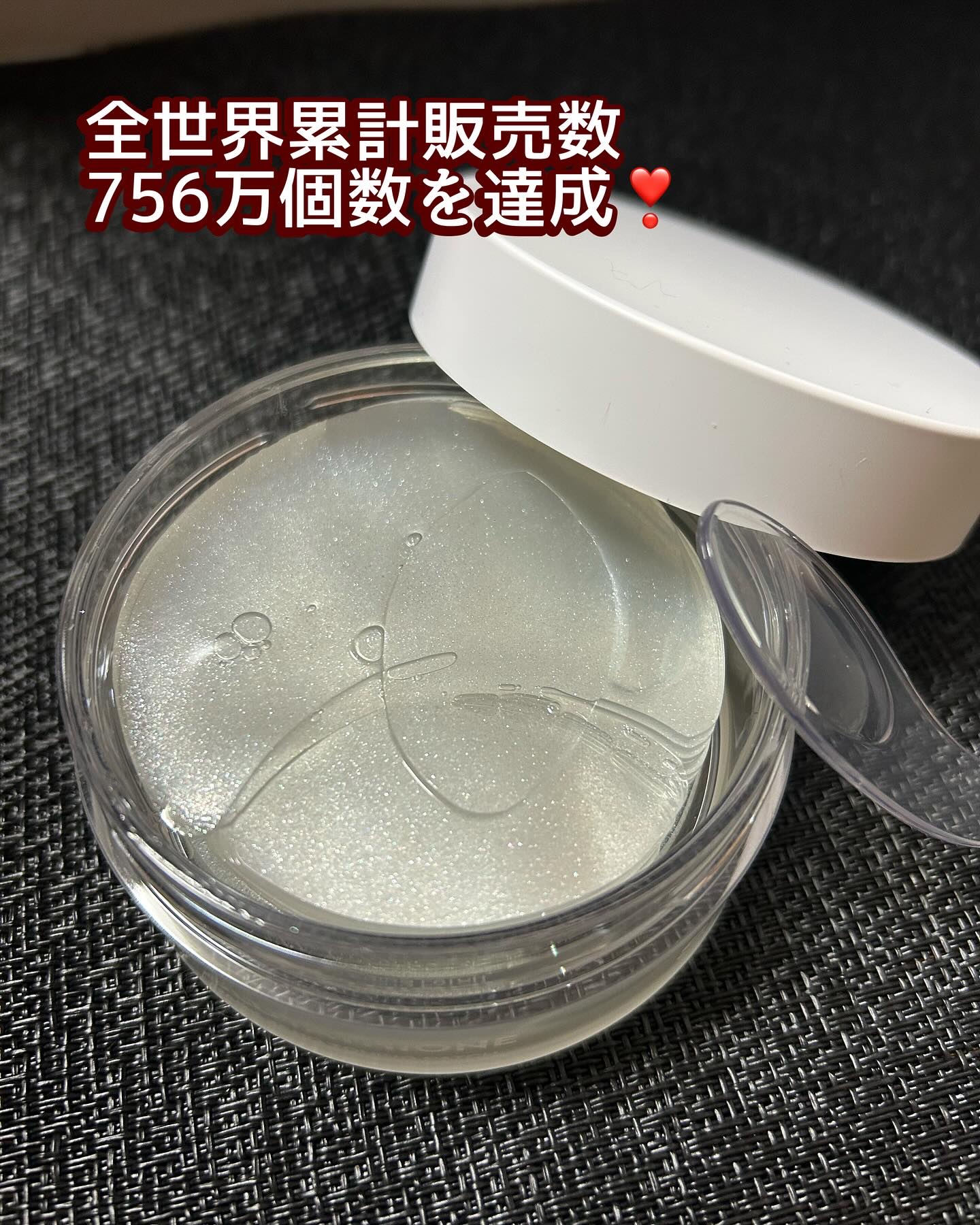 グルタチオン光彩白玉パッチ/SNP/アイケア・アイクリームを使ったクチコミ（1枚目）