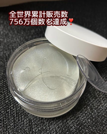 グルタチオン光彩白玉パッチ/SNP/アイケア・アイクリームを使ったクチコミ(1枚目)