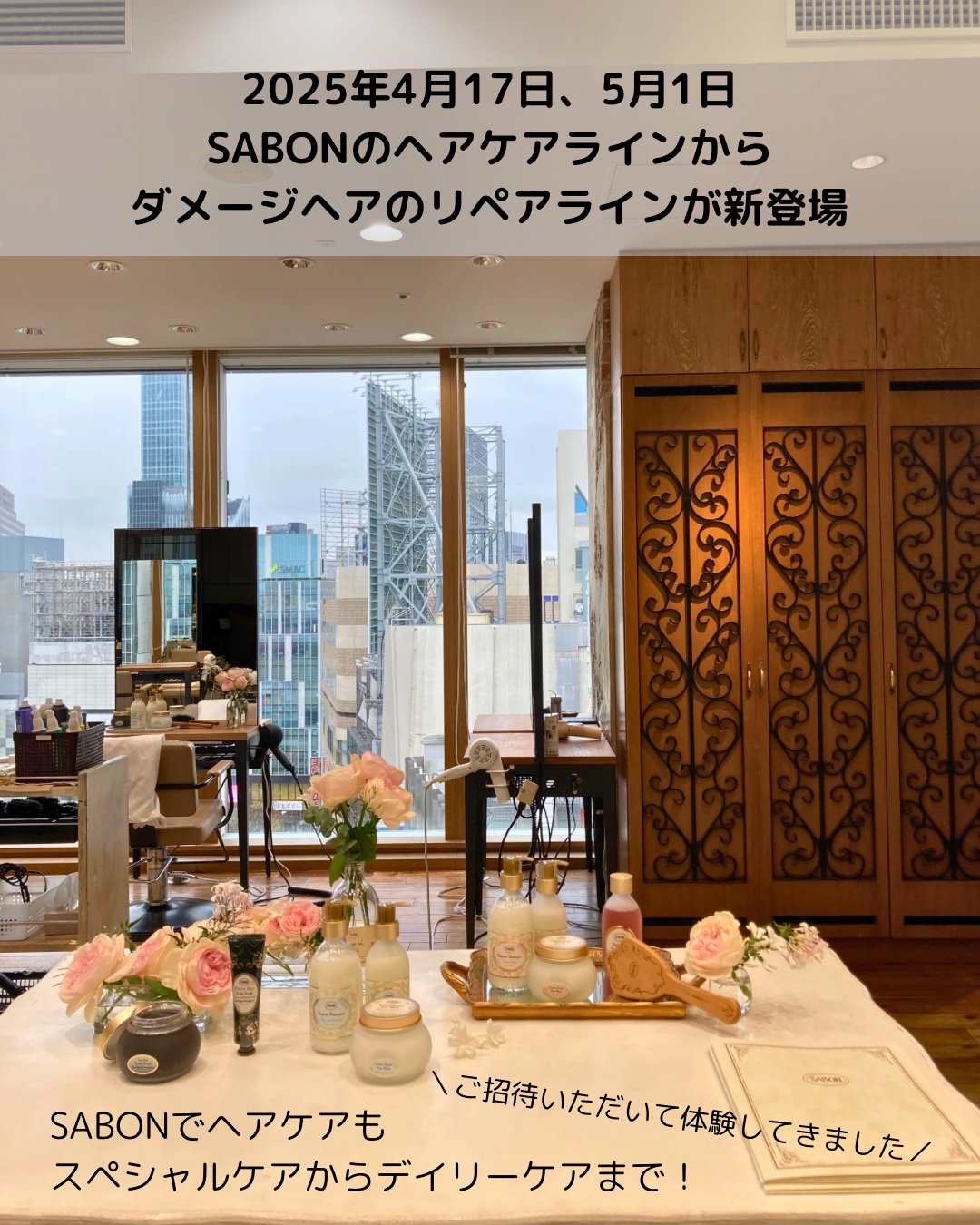 SABON クッション ヘアブラシのクチコミ「SABON様の新商品ヘアケアラインの体験会にご縁がありまして参加してきました🙌

死海の塩と地.....」（2枚目）