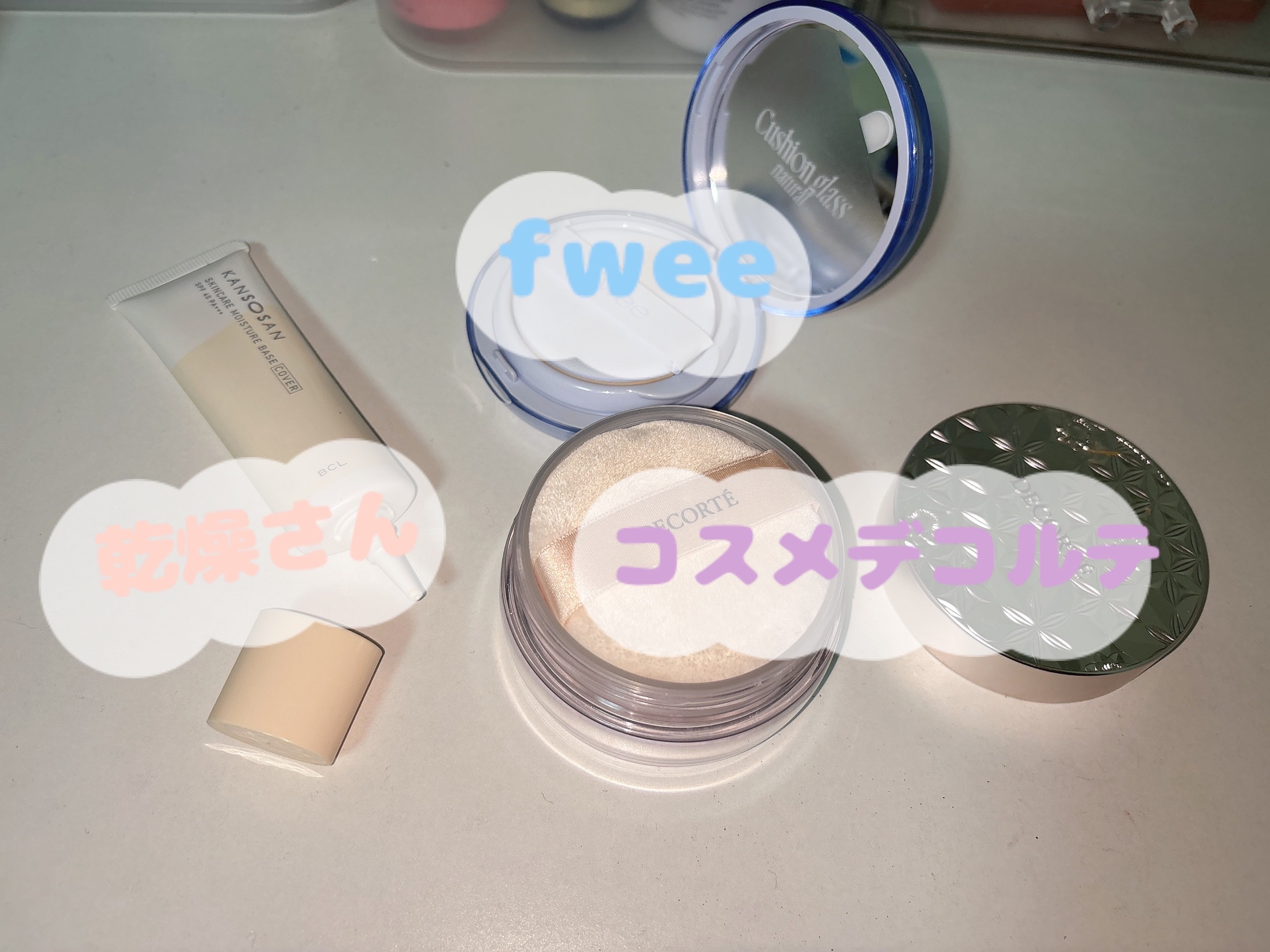 乾燥さん 保湿力スキンケア下地 カバータイプ/乾燥さん/化粧下地を使ったクチコミ（2枚目）