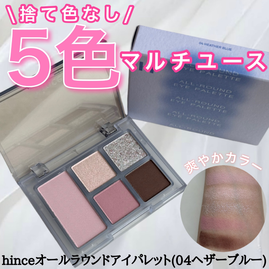 オールラウンドアイパレット/hince/マルチパレットを使ったクチコミ（1枚目）